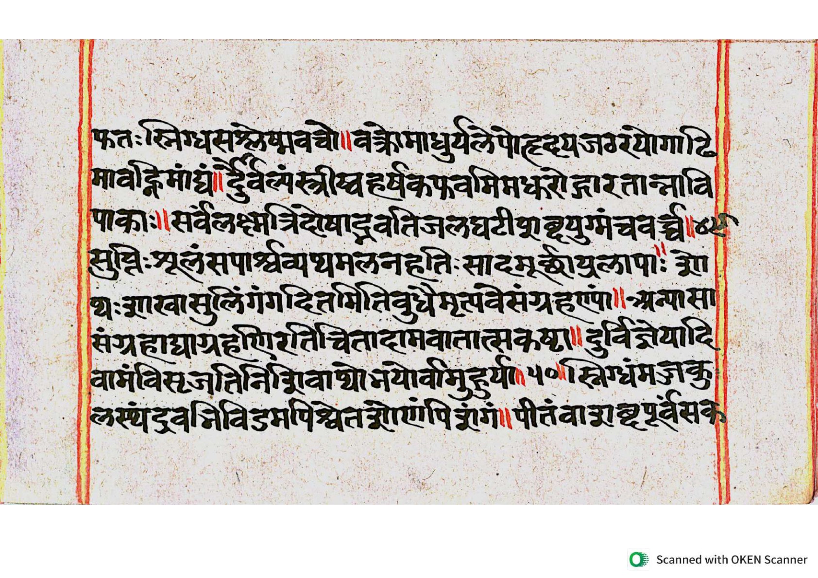 Vṛttamāṇikyamālā, page 22