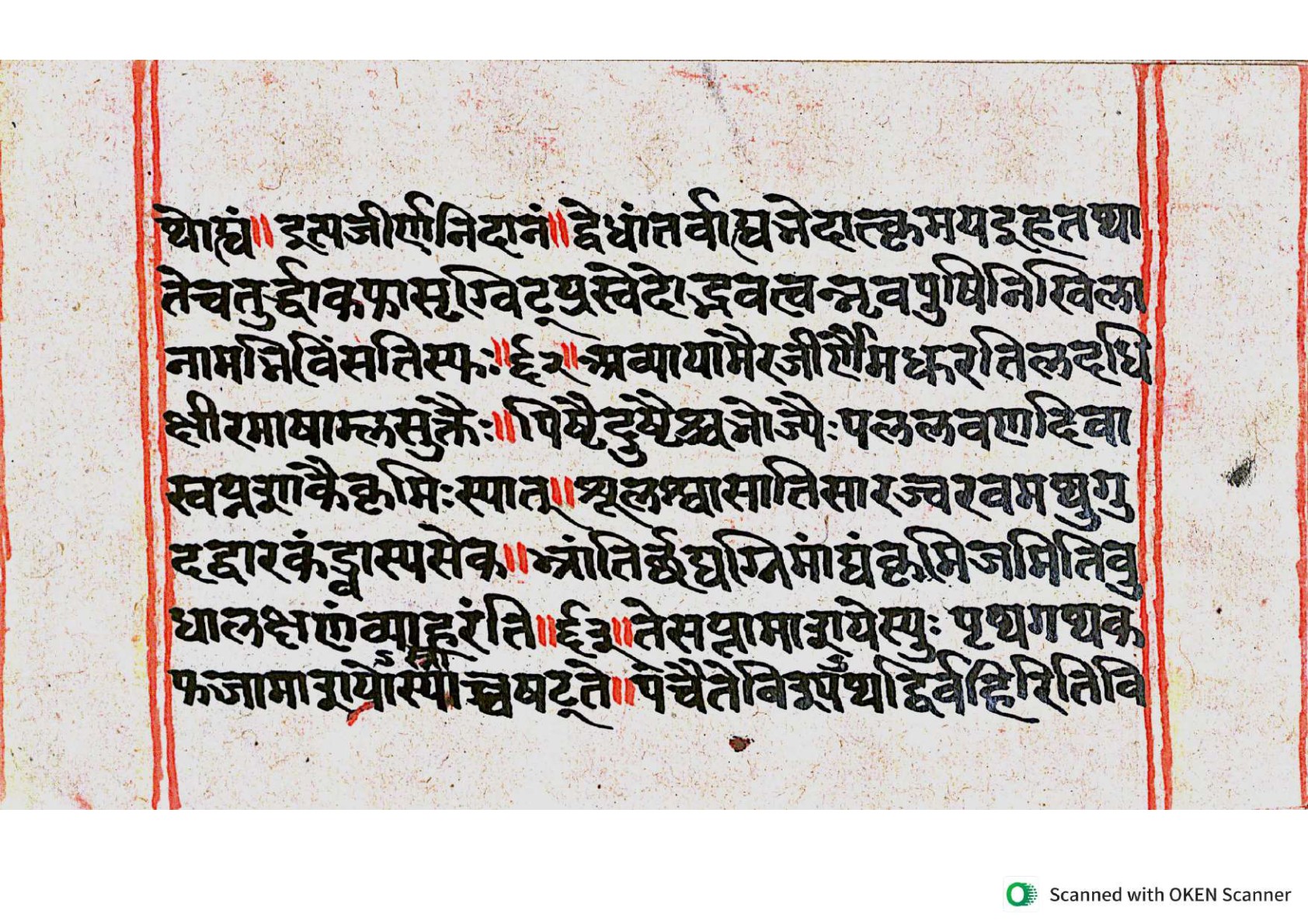 Vṛttamāṇikyamālā, page 28