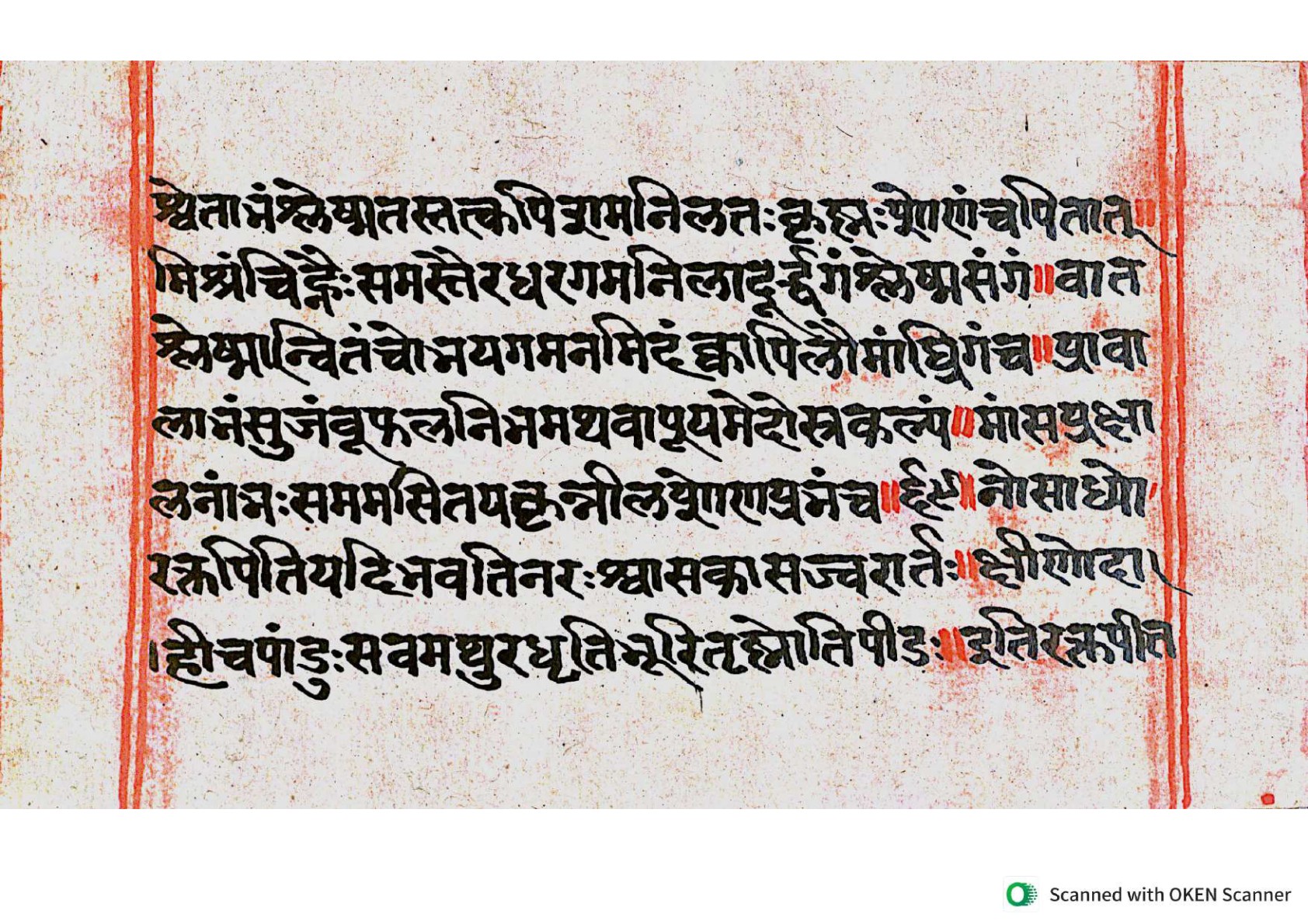 Vṛttamāṇikyamālā, page 32