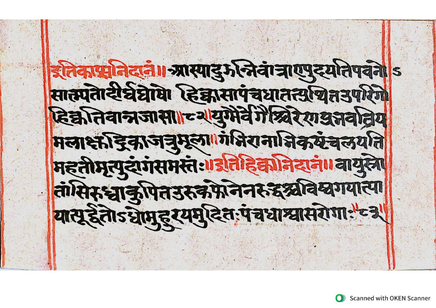 Vṛttamāṇikyamālā, page 40
