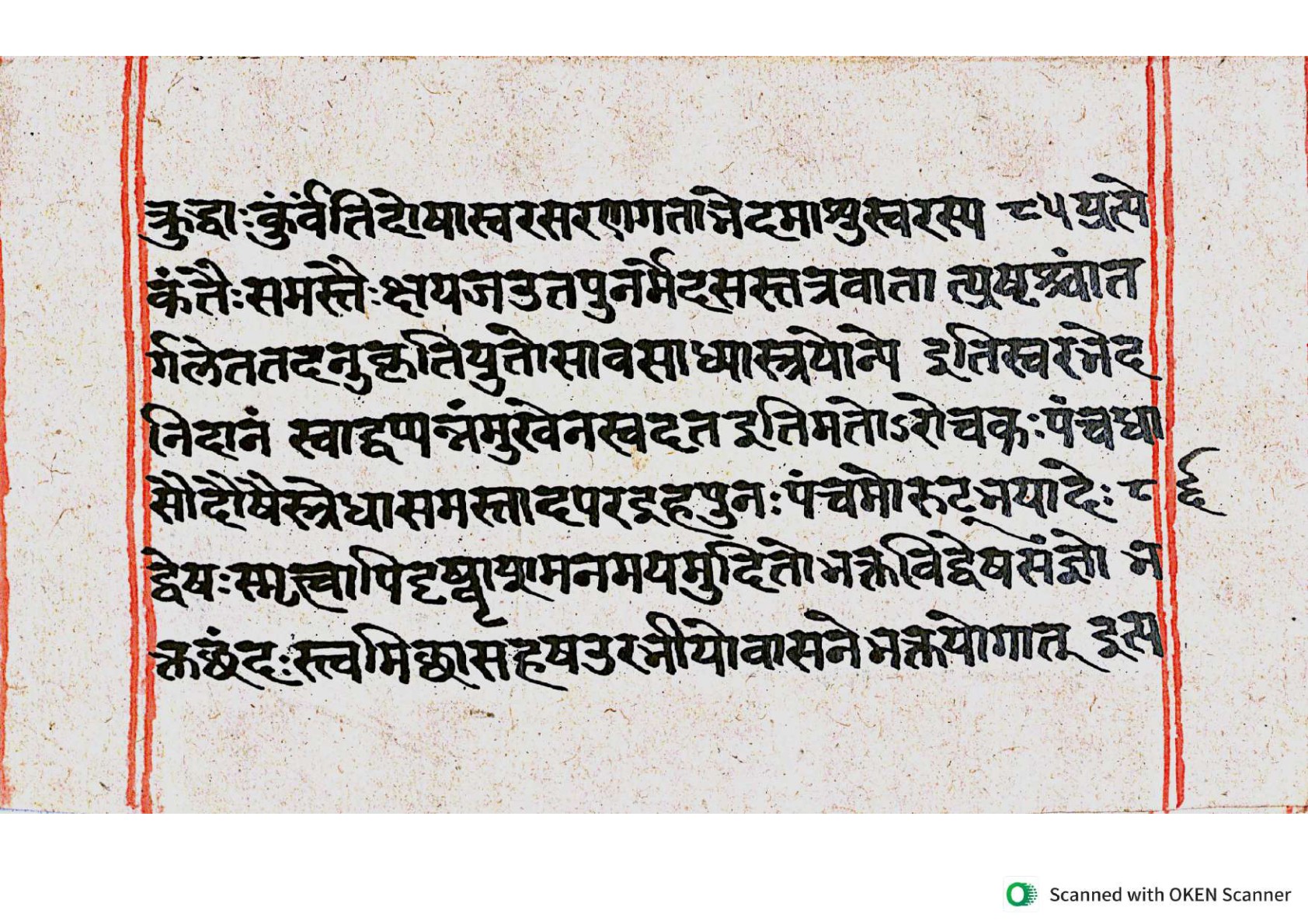 Vṛttamāṇikyamālā, page 42