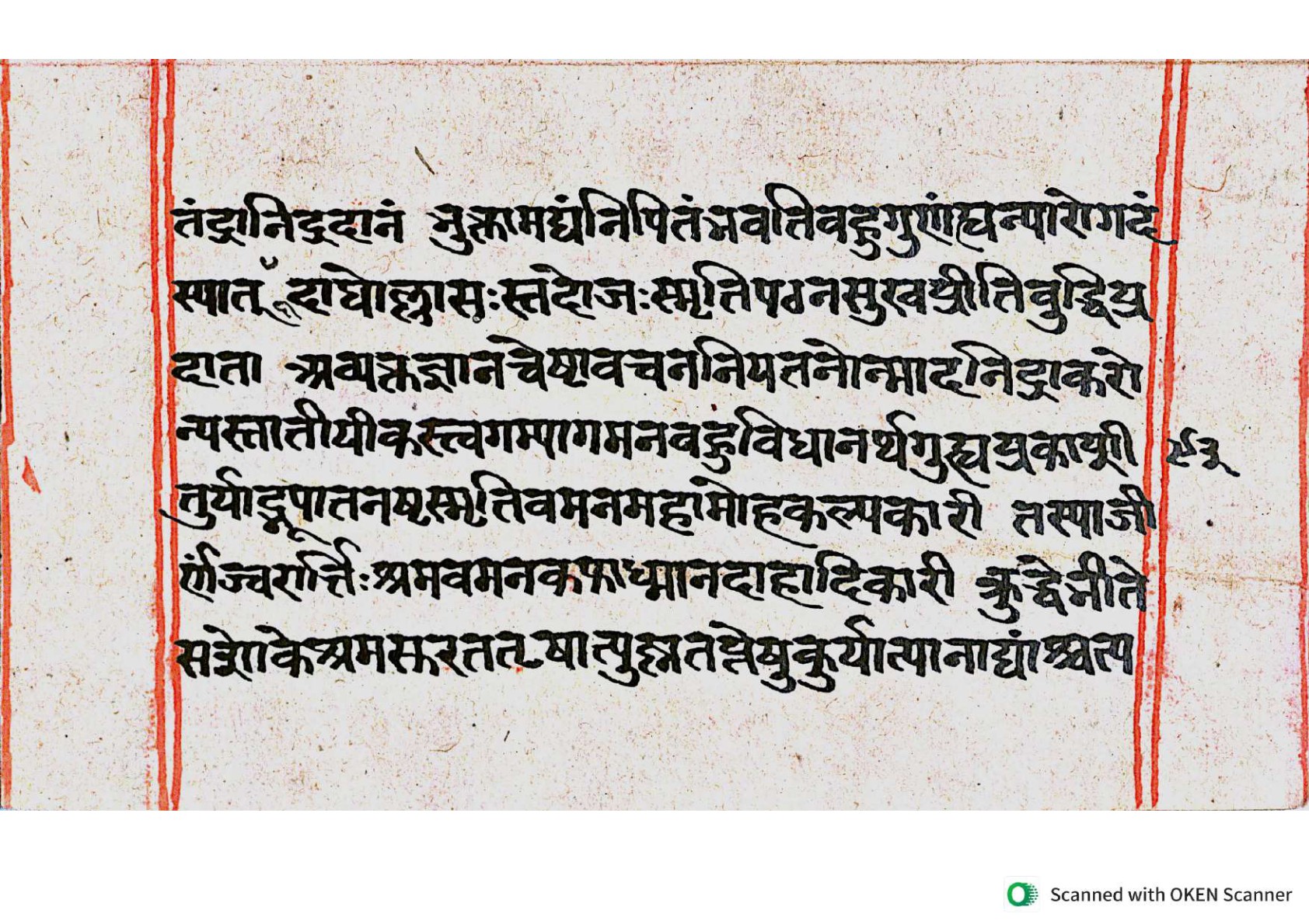 Vṛttamāṇikyamālā, page 46