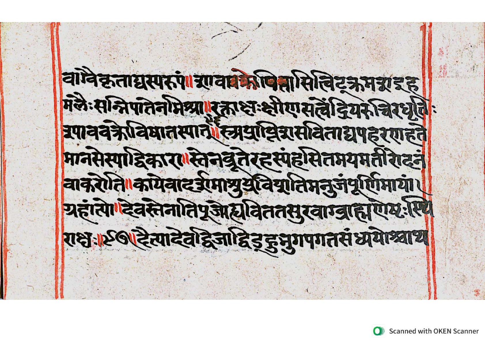 Vṛttamāṇikyamālā, page 48