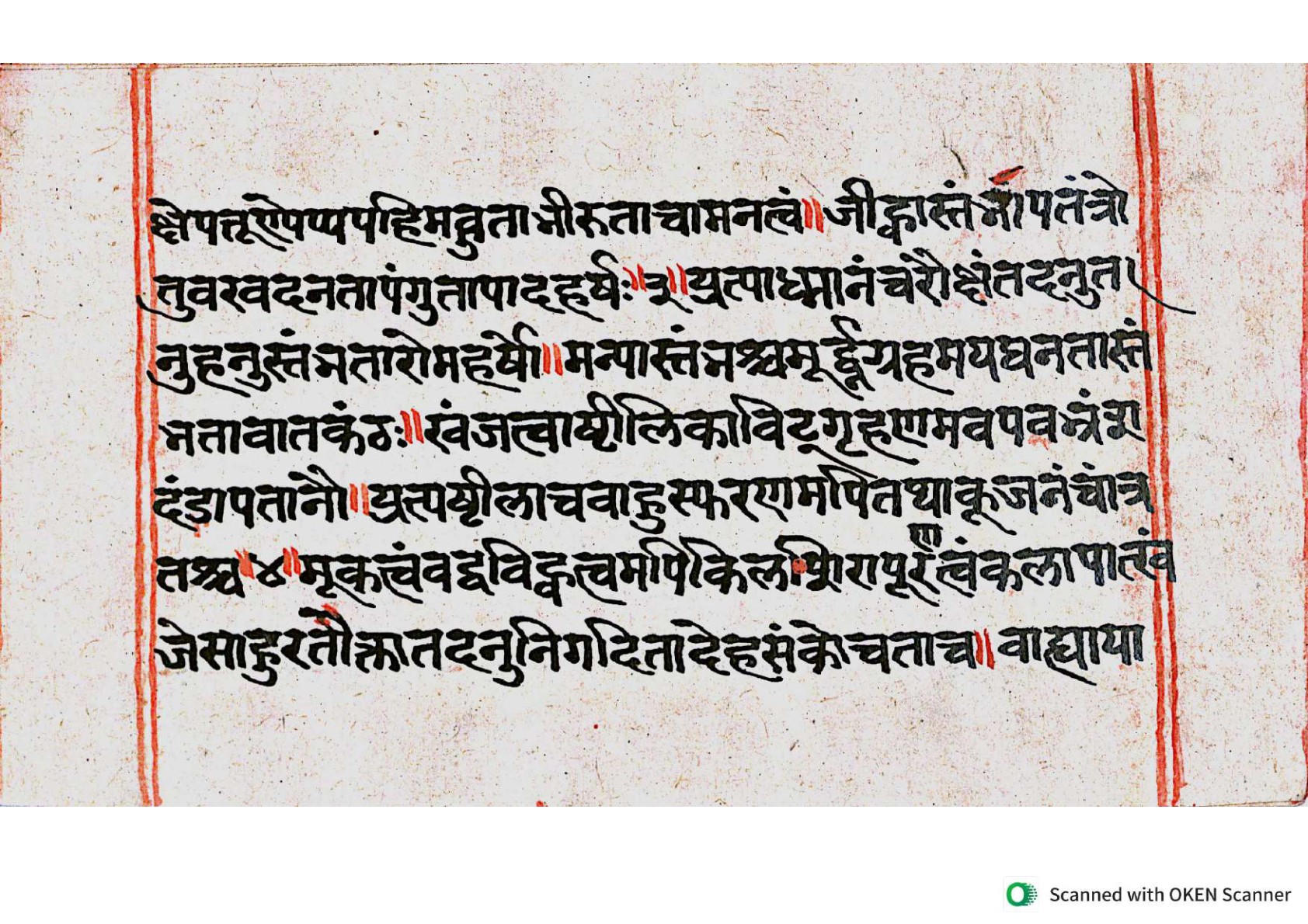 Vṛttamāṇikyamālā, page 52