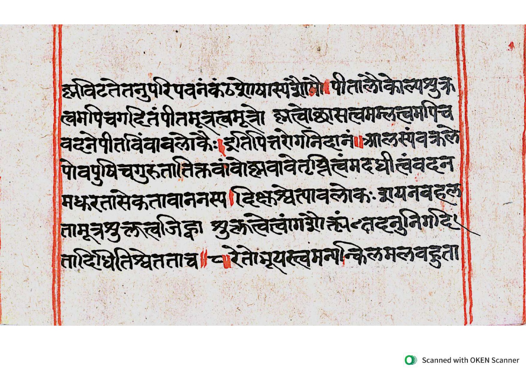 Vṛttamāṇikyamālā, page 54