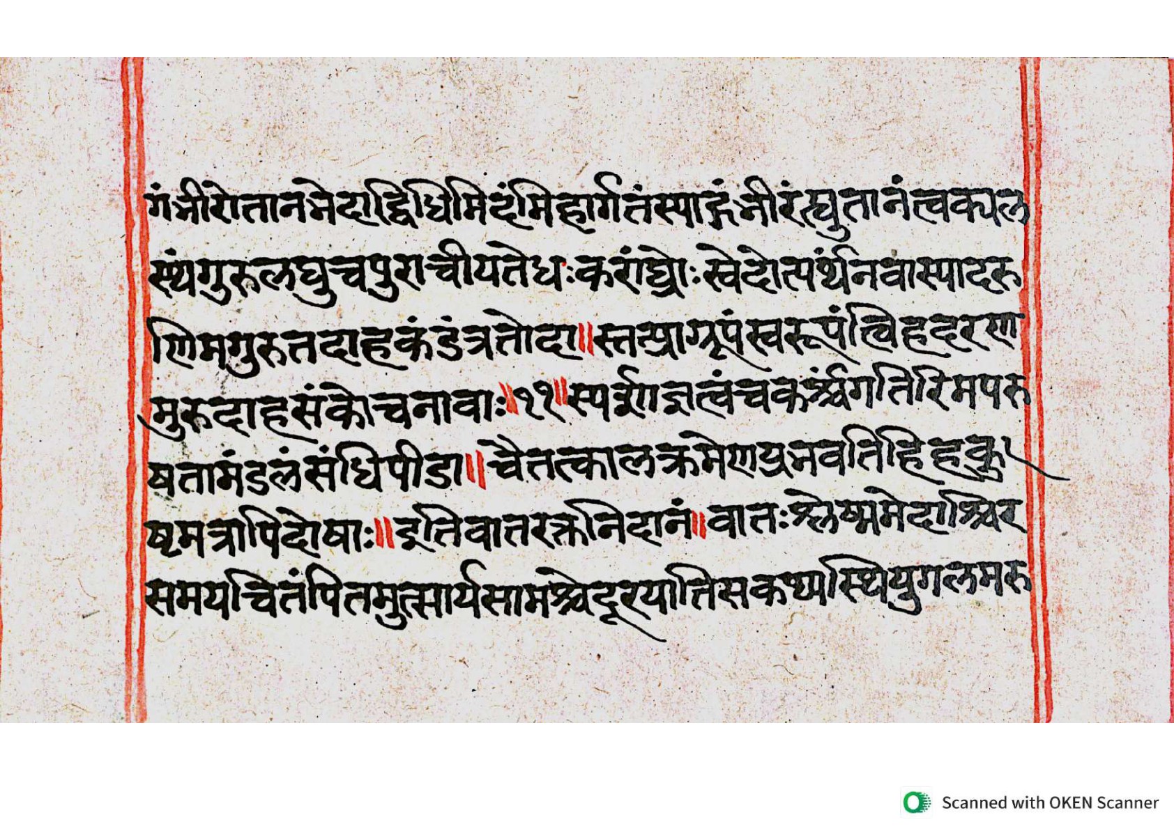 Vṛttamāṇikyamālā, page 56