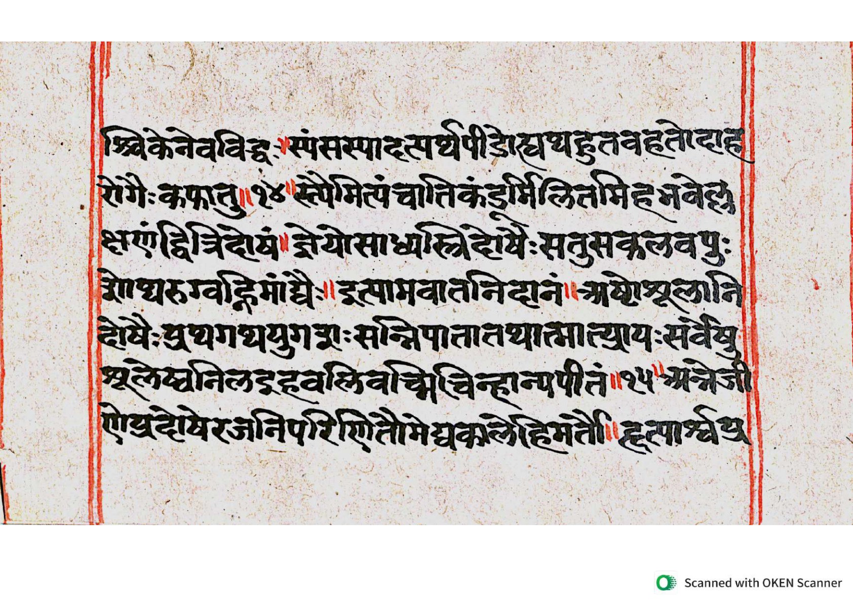 Vṛttamāṇikyamālā, page 58
