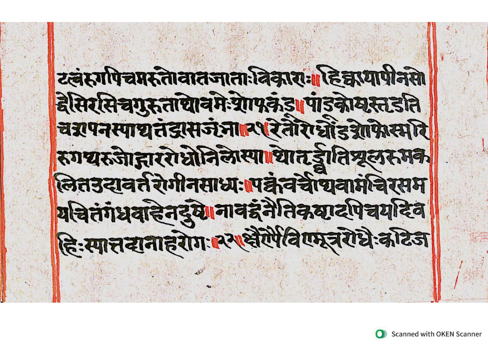 Vṛttamāṇikyamālā, page 62