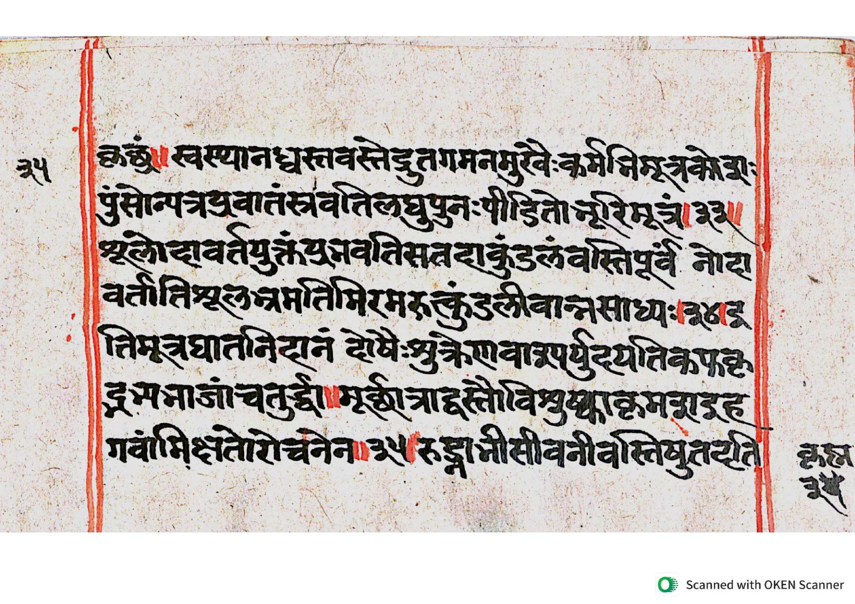 Vṛttamāṇikyamālā, page 68