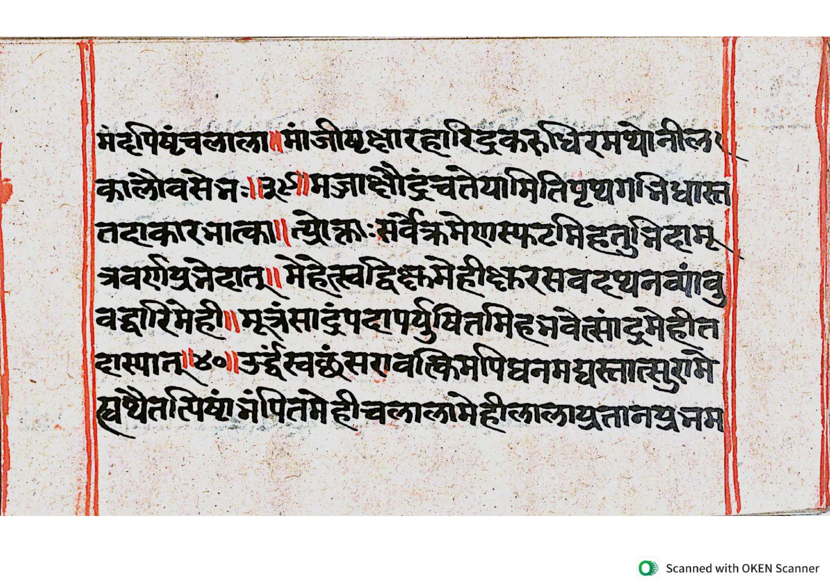 Vṛttamāṇikyamālā, page 71