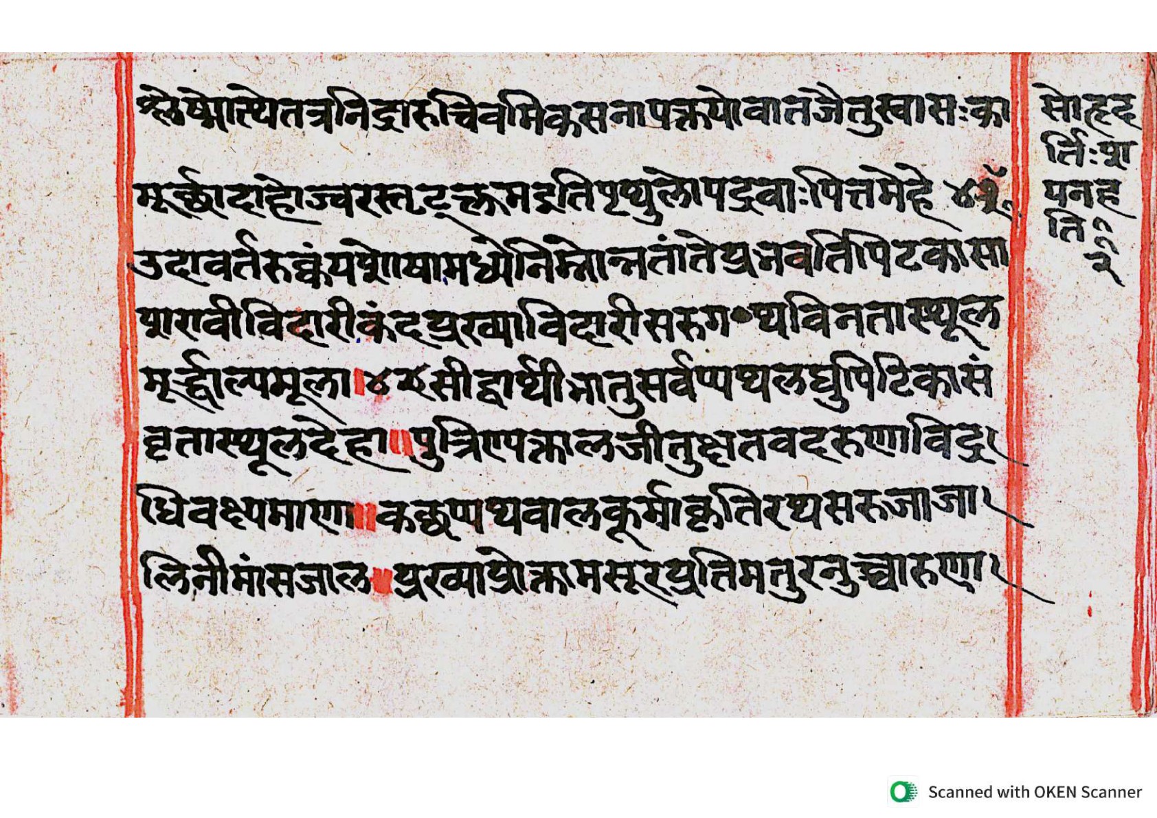 Vṛttamāṇikyamālā, page 73