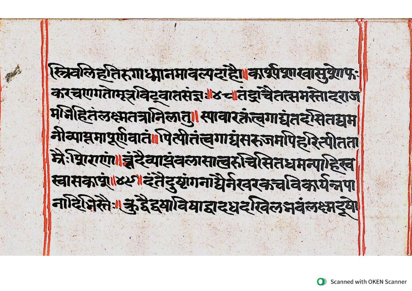 Vṛttamāṇikyamālā, page 75