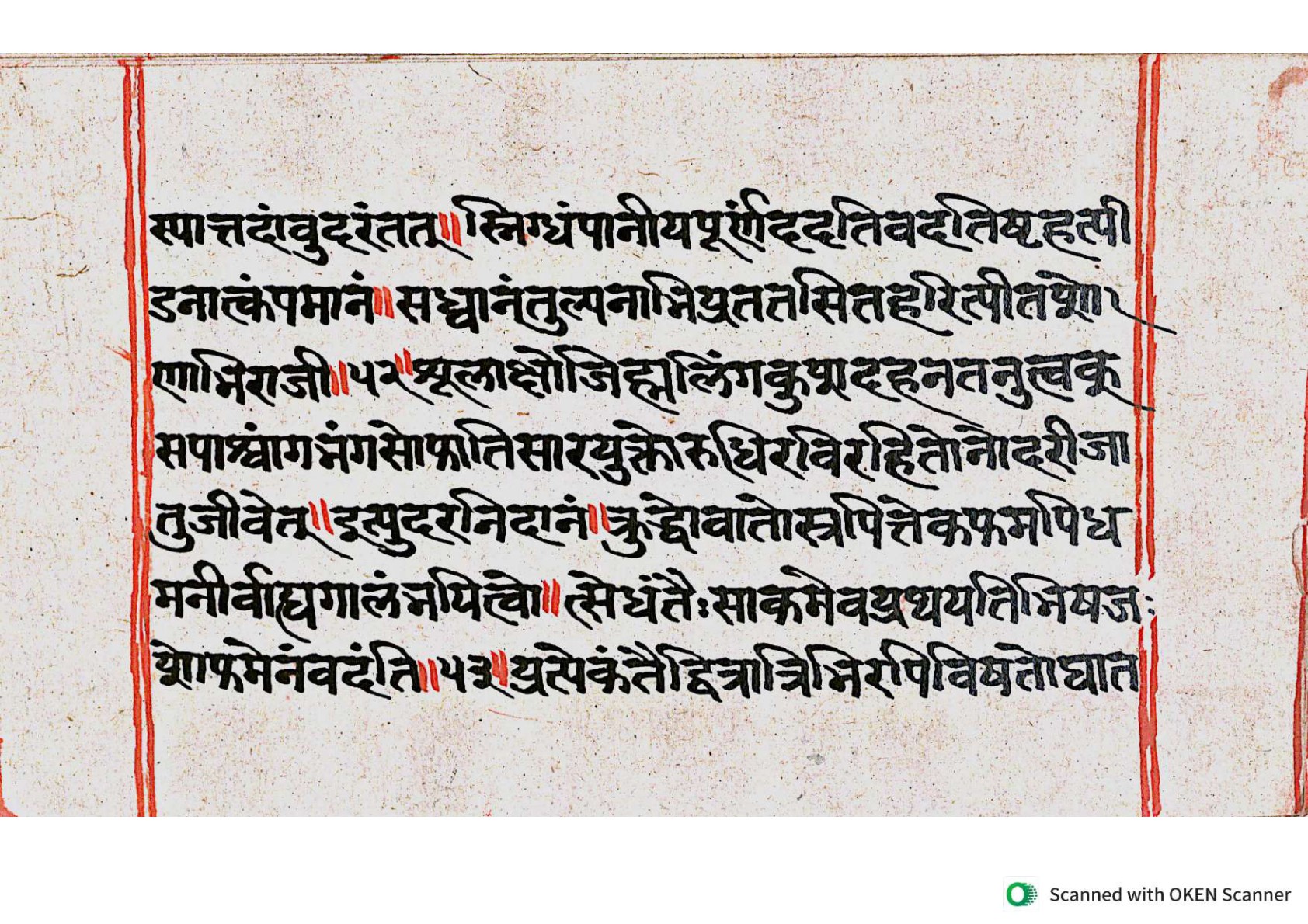 Vṛttamāṇikyamālā, page 77