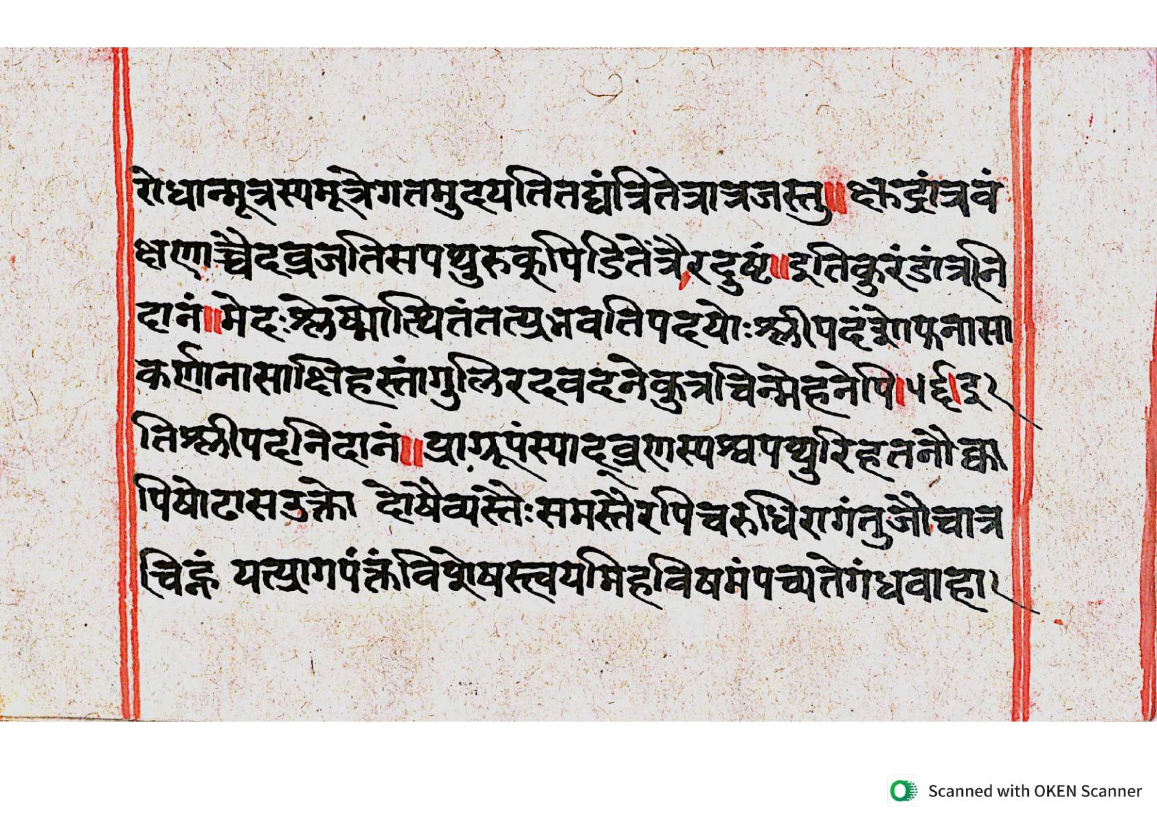 Vṛttamāṇikyamālā, page 79