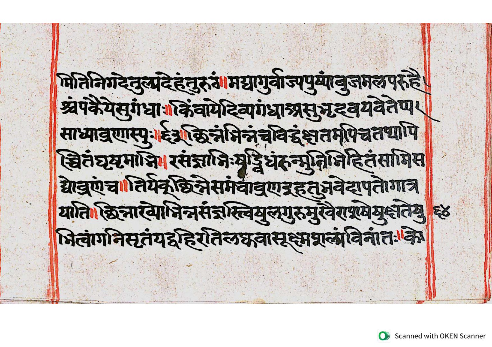 Vṛttamāṇikyamālā, page 83