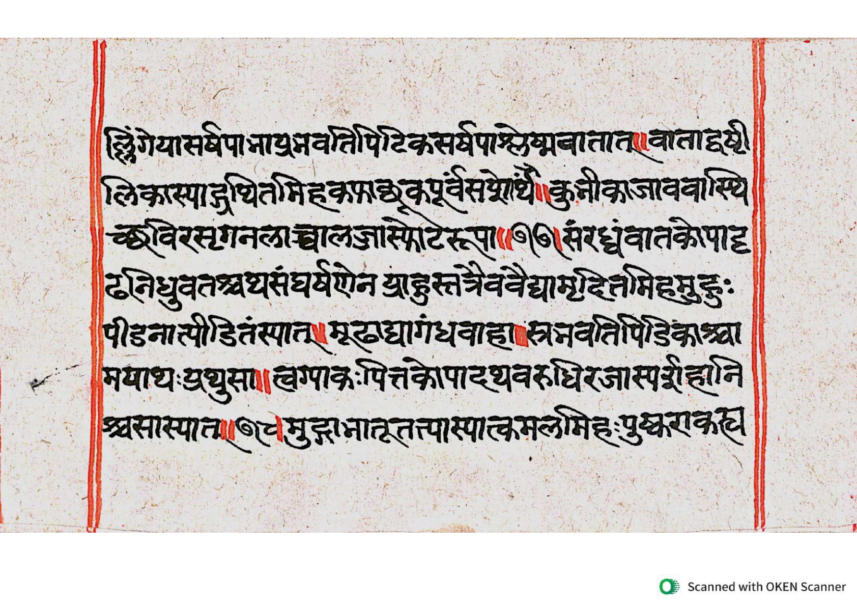 Vṛttamāṇikyamālā, page 91