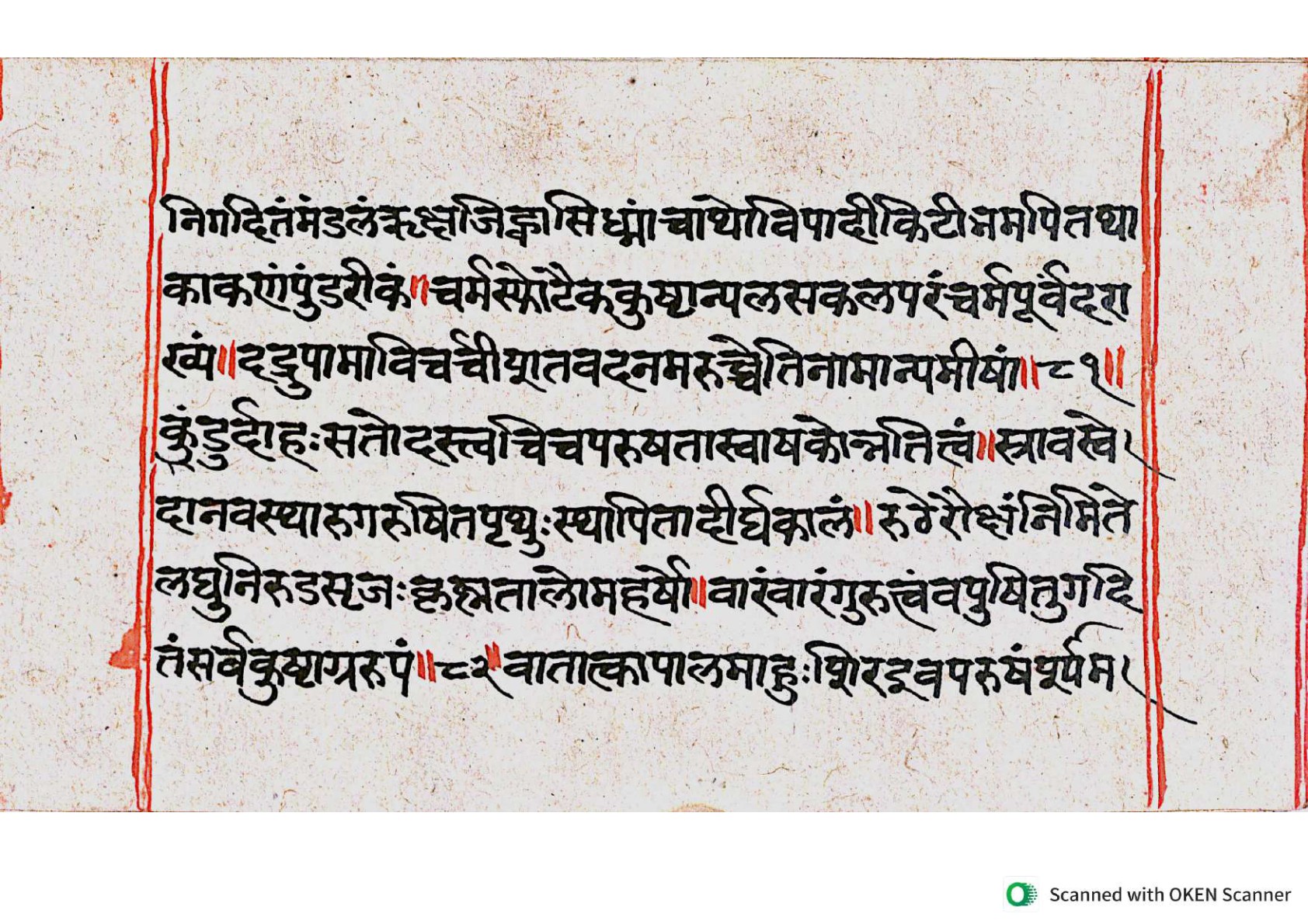 Vṛttamāṇikyamālā, page 93