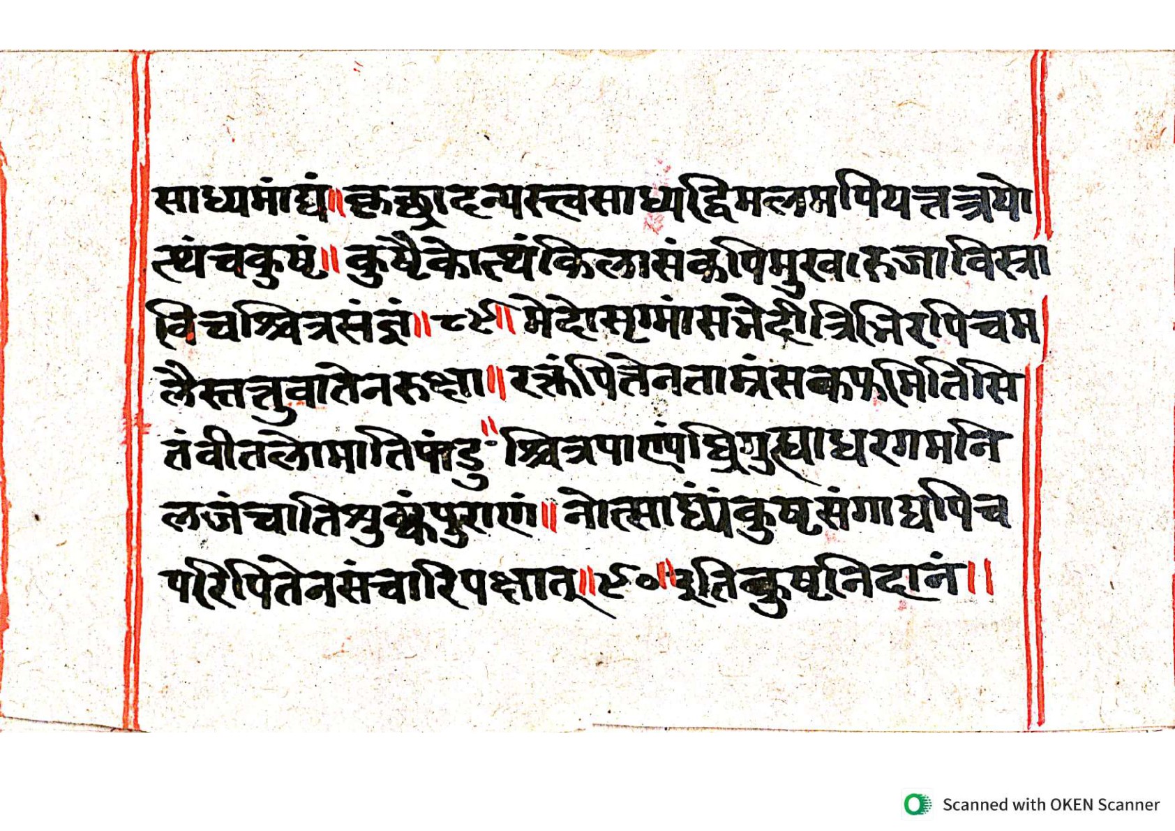 Vṛttamāṇikyamālā, page 98