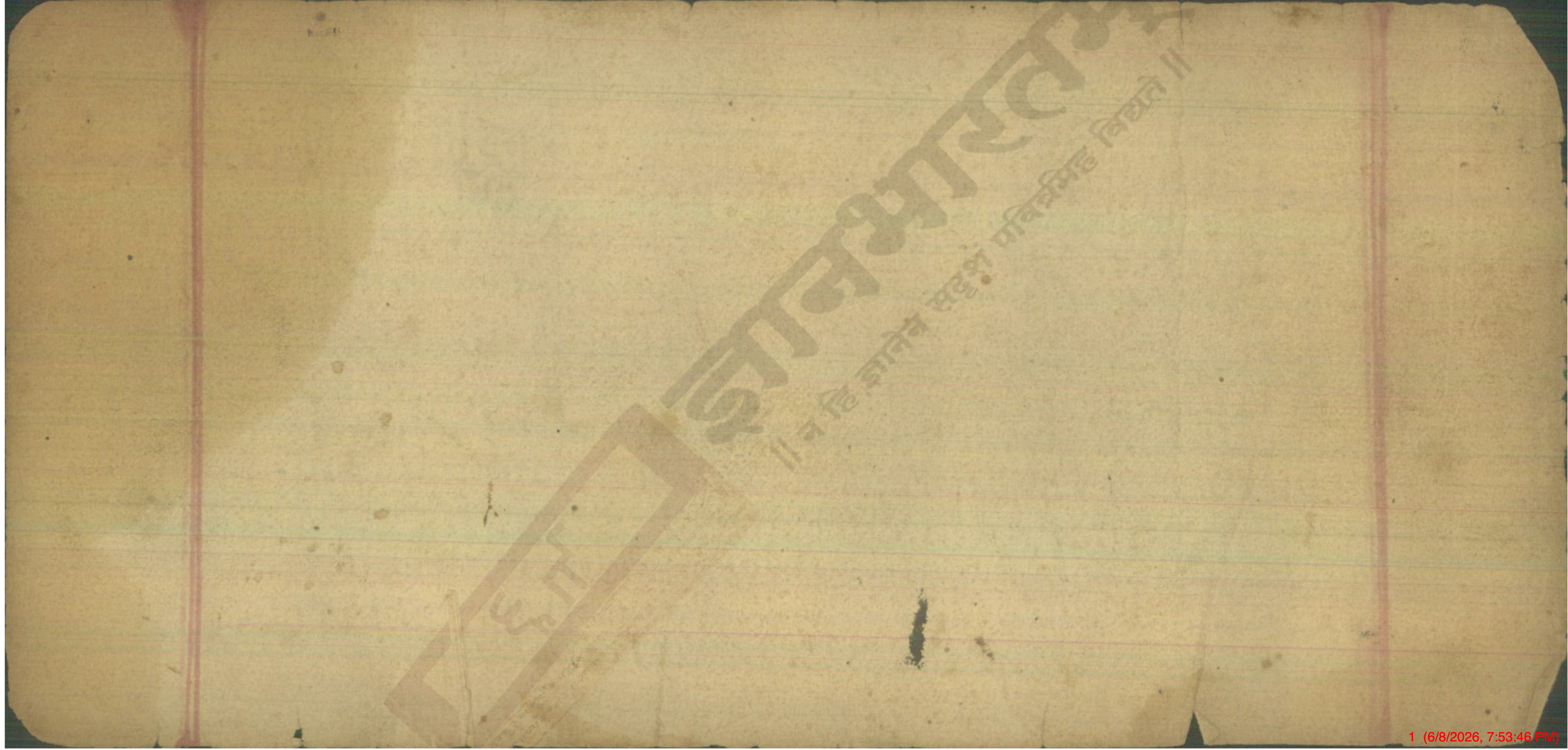 Page from the manuscript Chandaśāstra