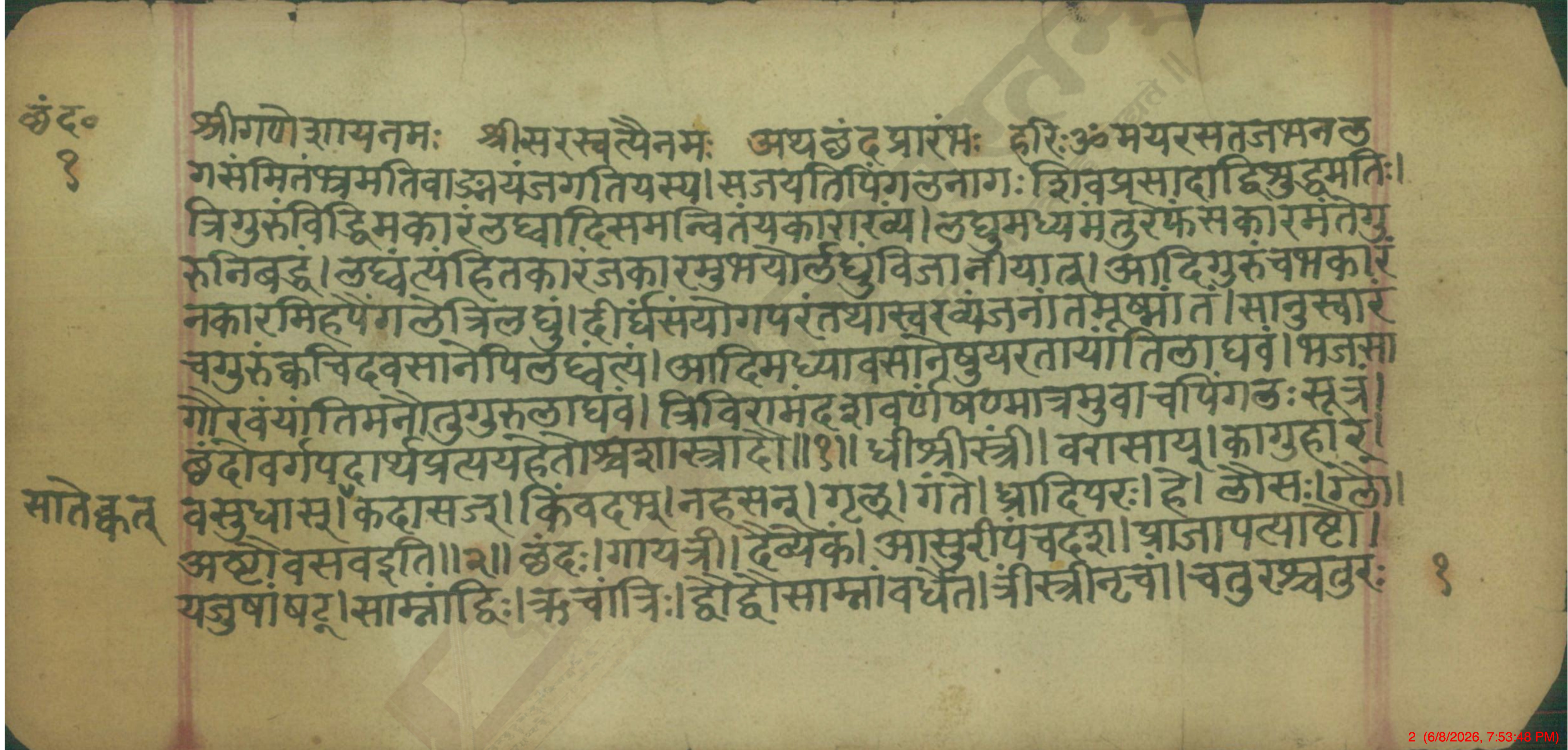 Chandaśāstra, page 2