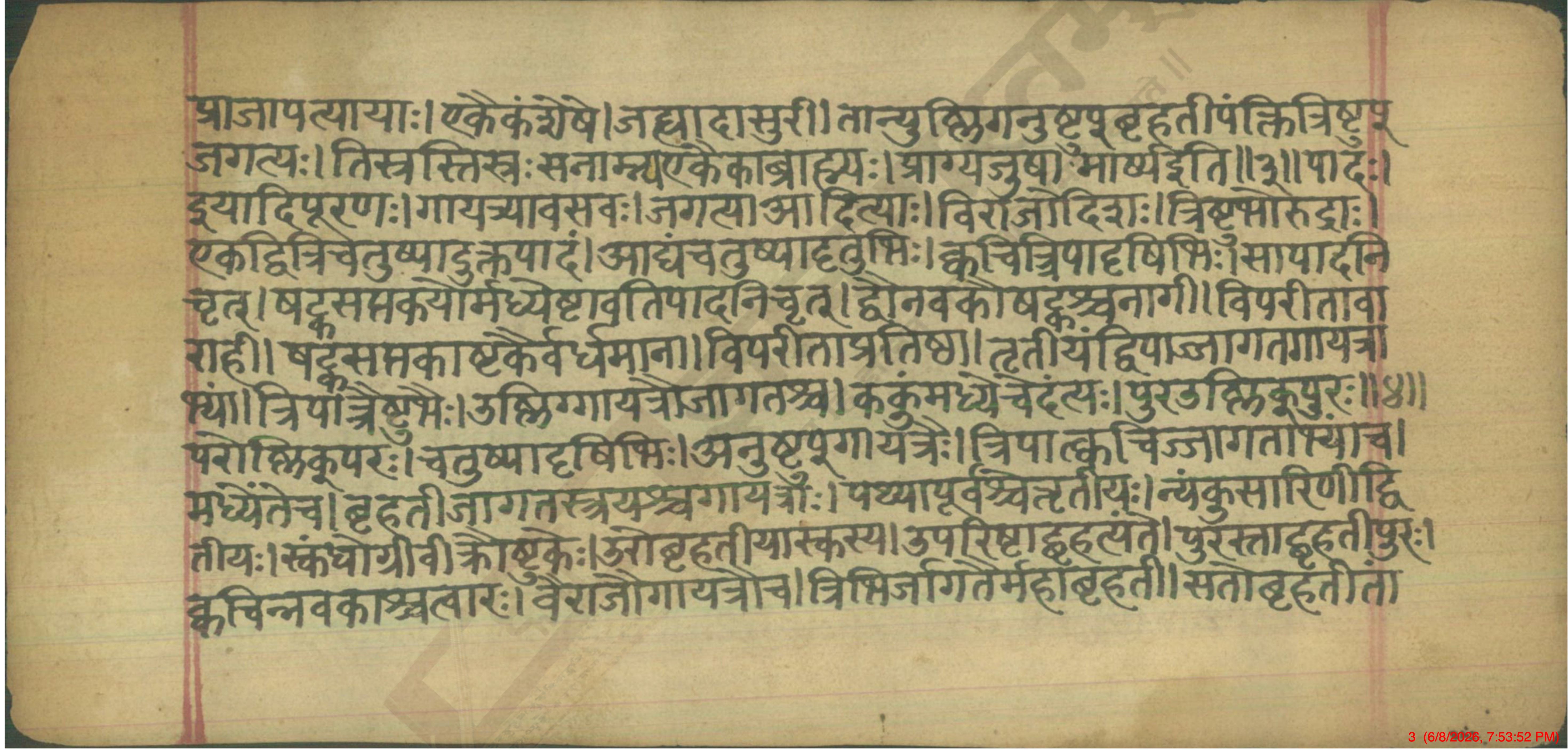 Chandaśāstra, page 3