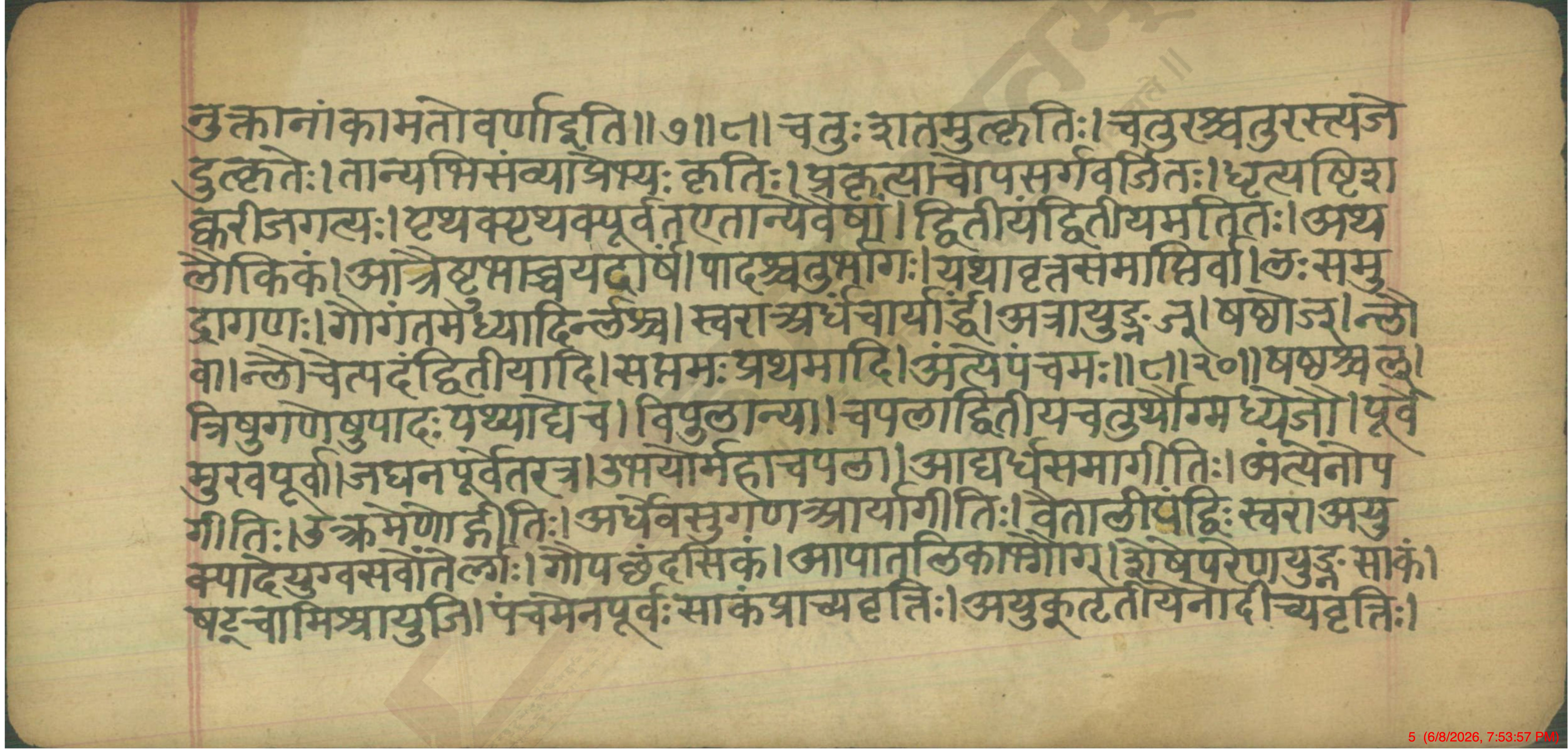 Chandaśāstra, page 5