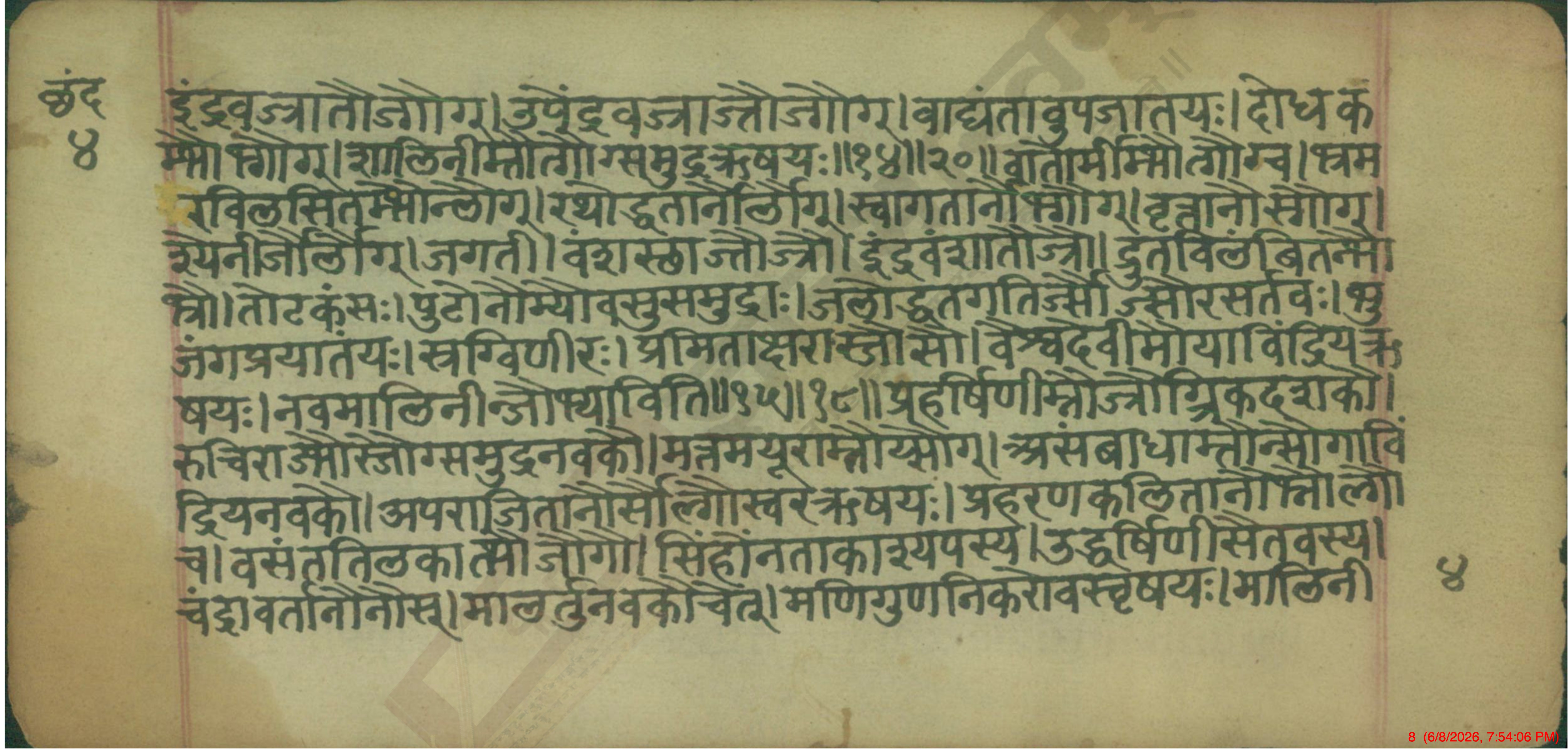 Chandaśāstra, page 8