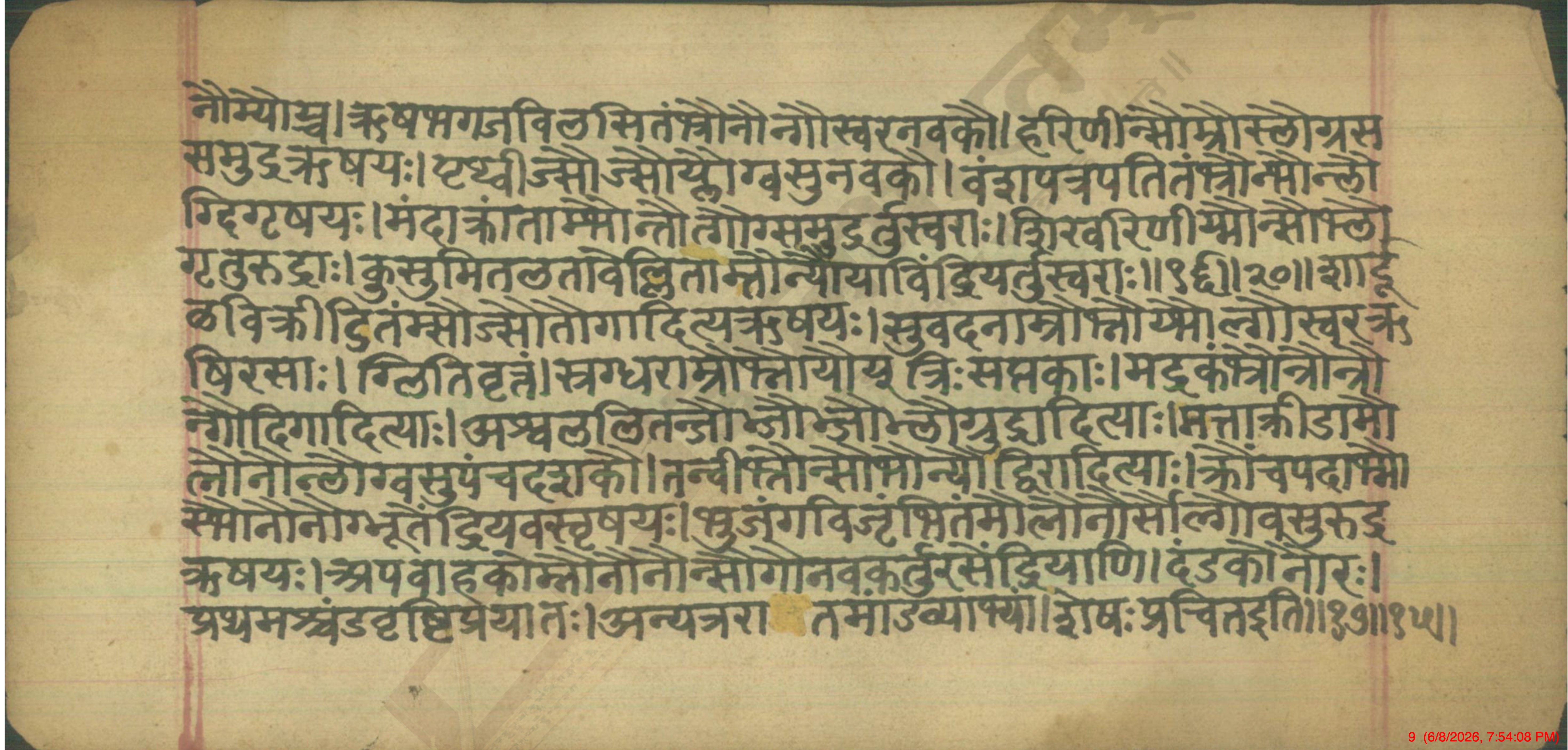 Chandaśāstra, page 9