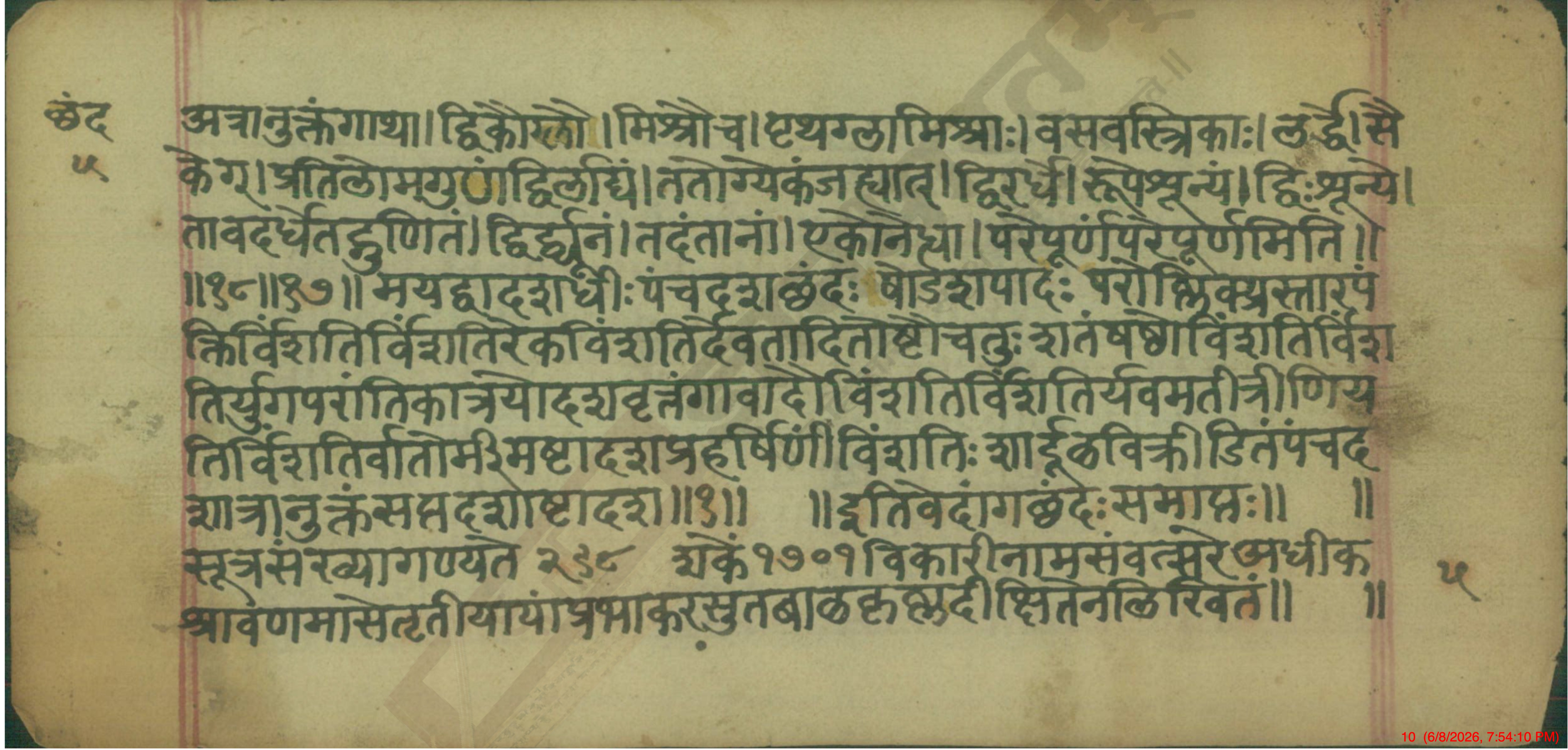 Chandaśāstra, page 10