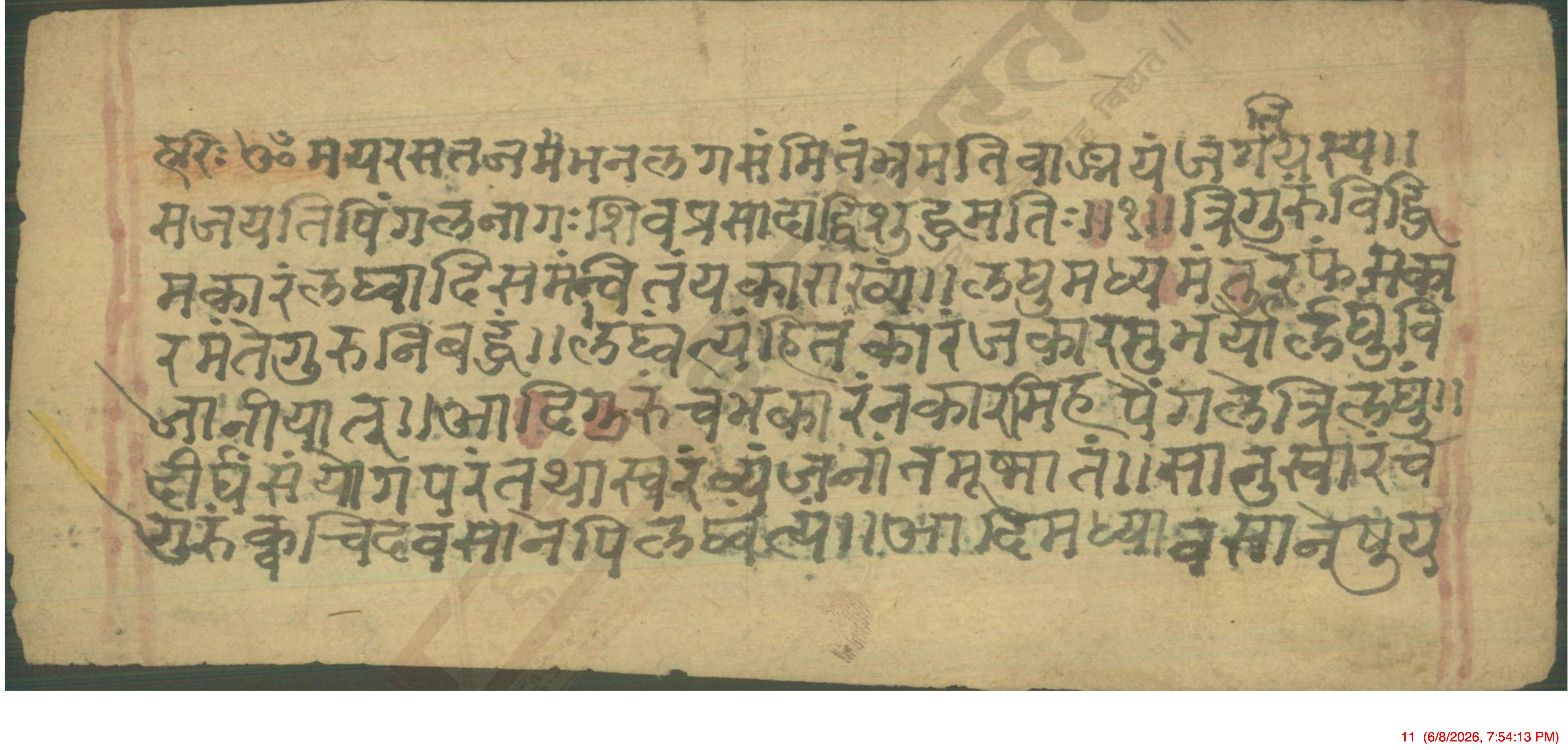 Chandaśāstra, page 11