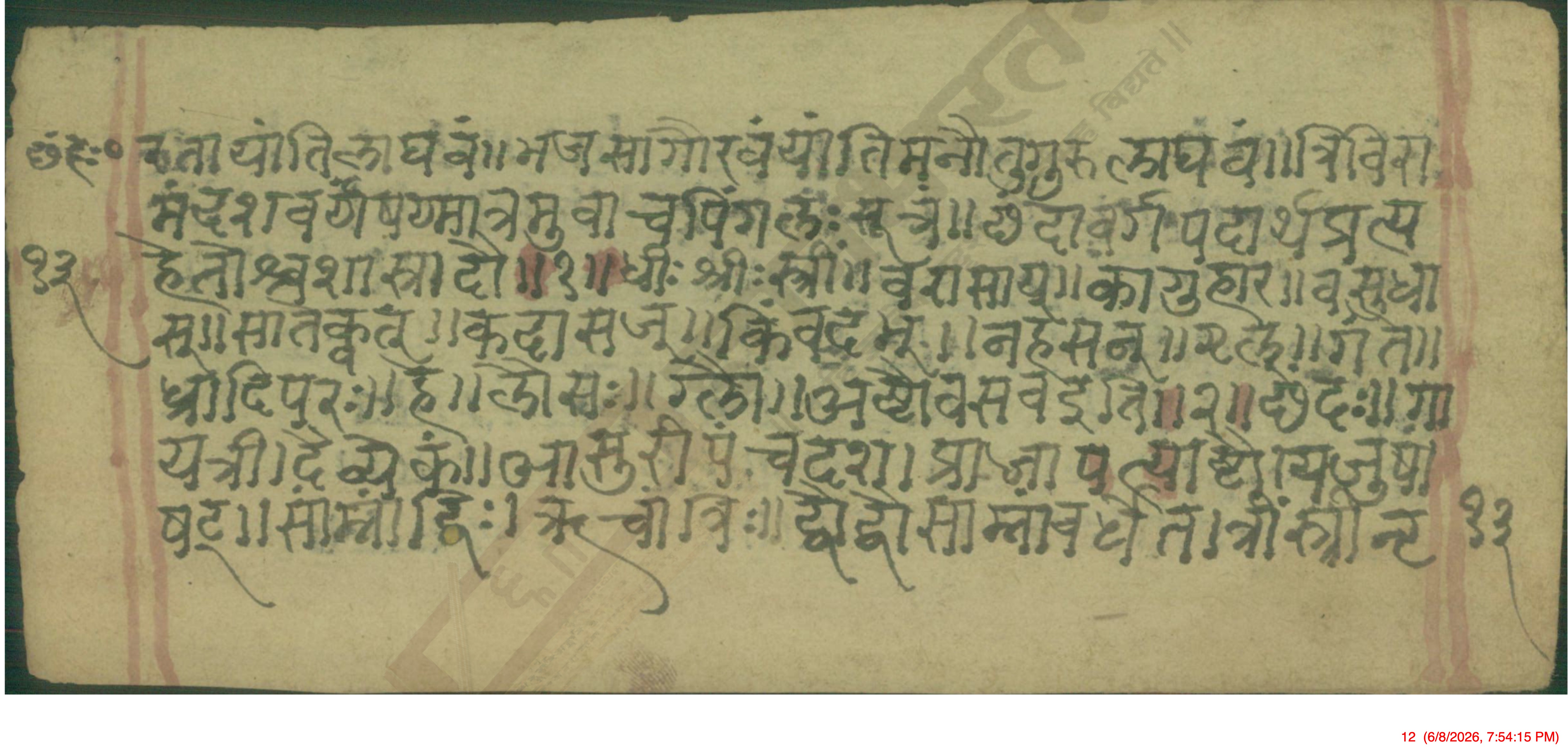 Chandaśāstra, page 12