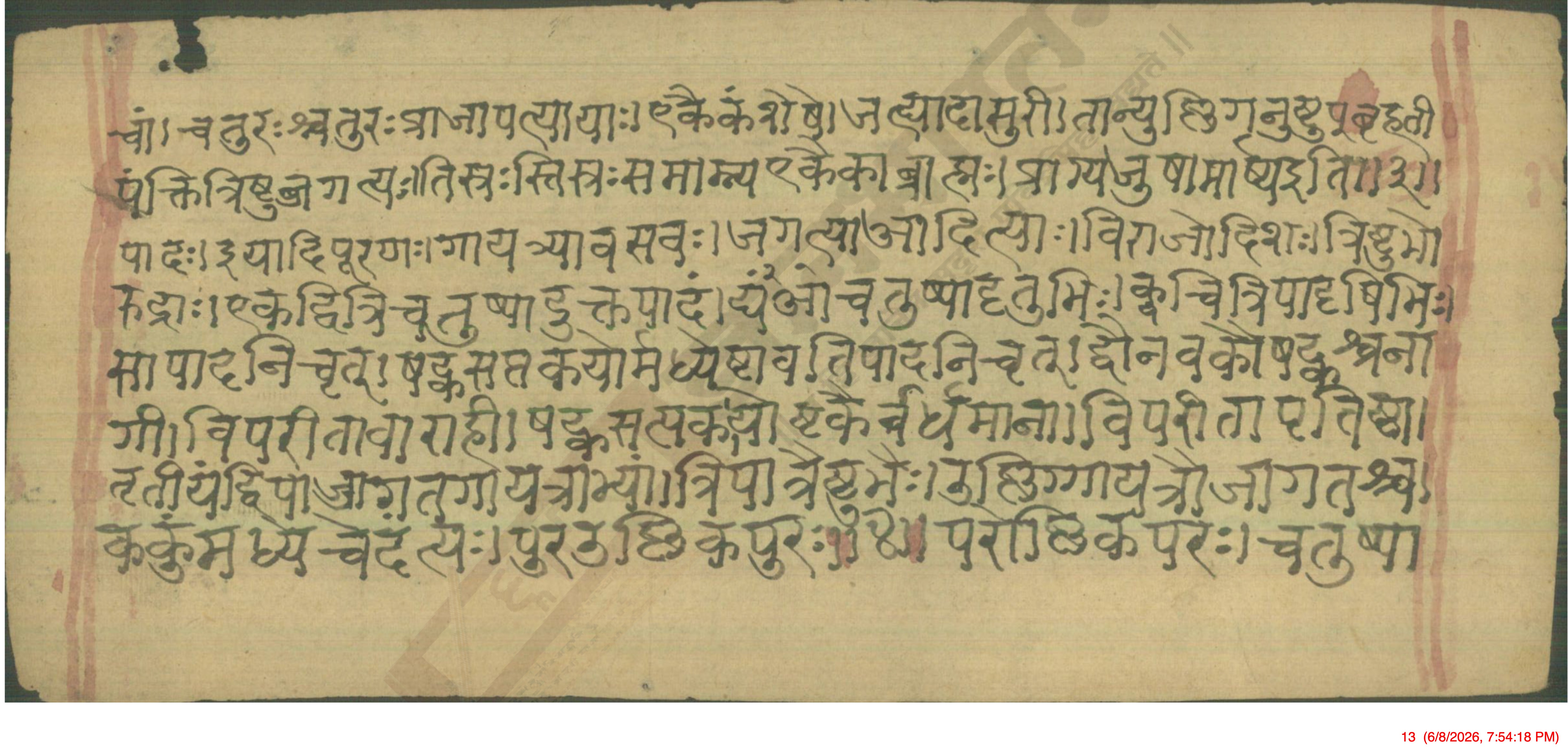 Chandaśāstra, page 13