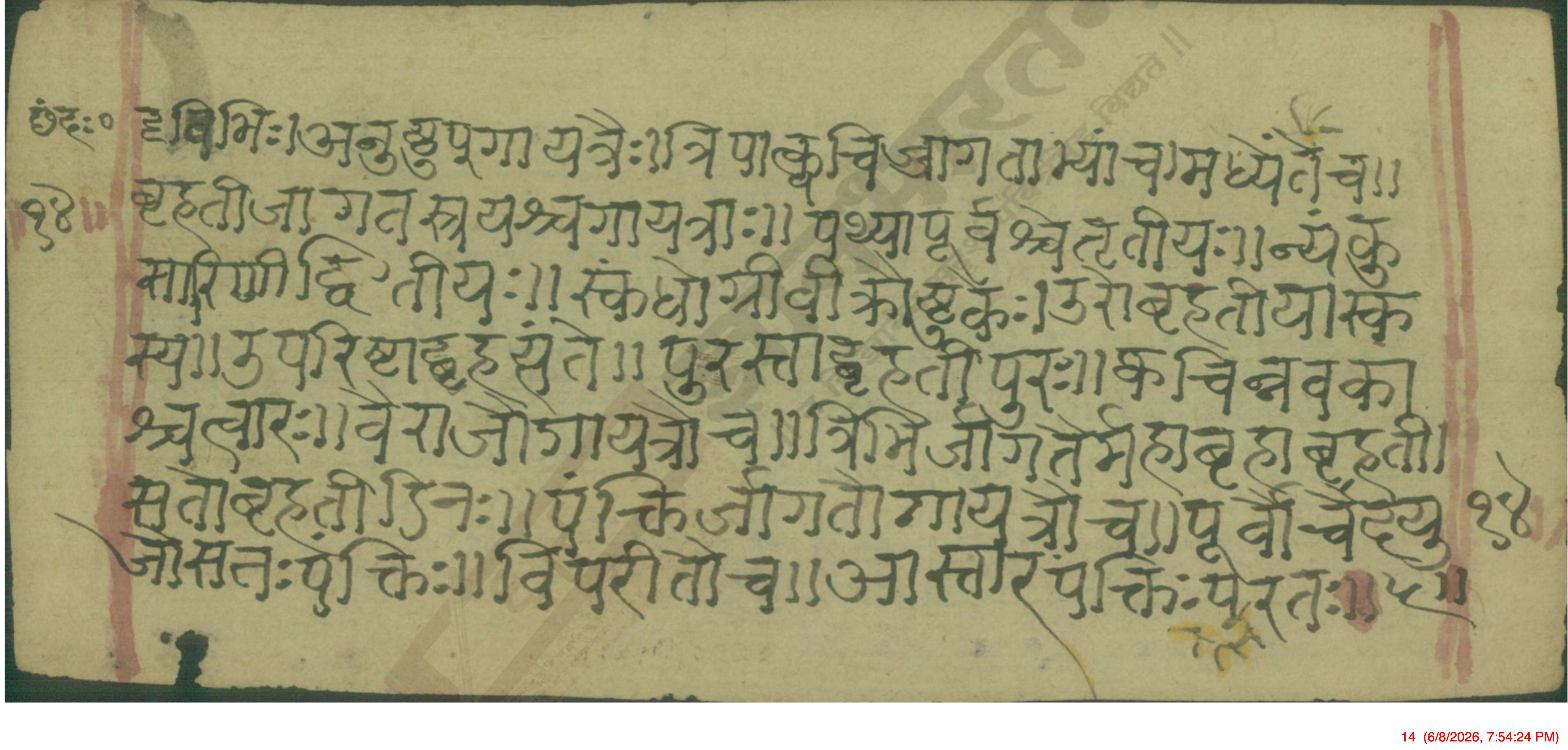 Chandaśāstra, page 14