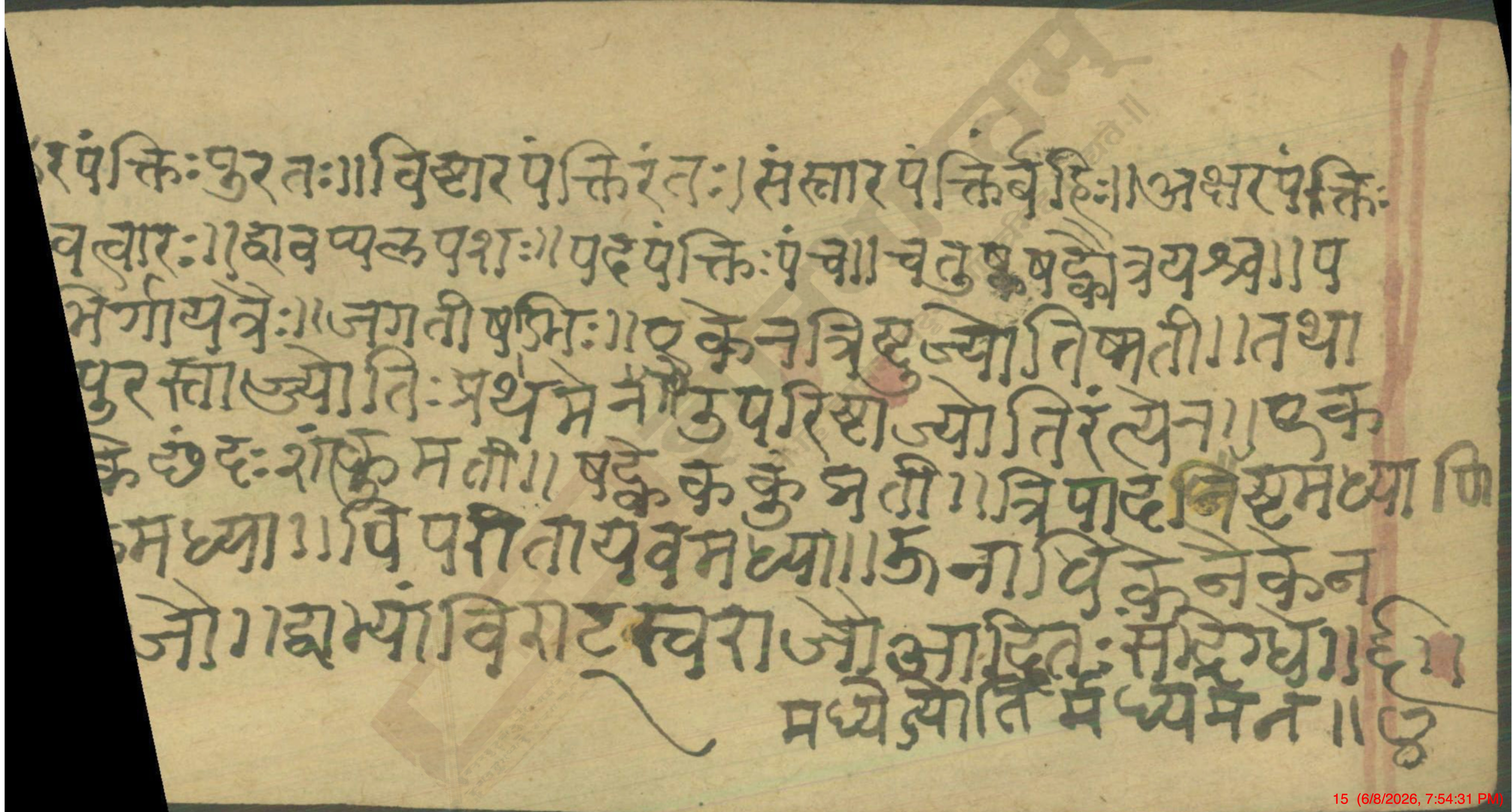 Chandaśāstra, page 15