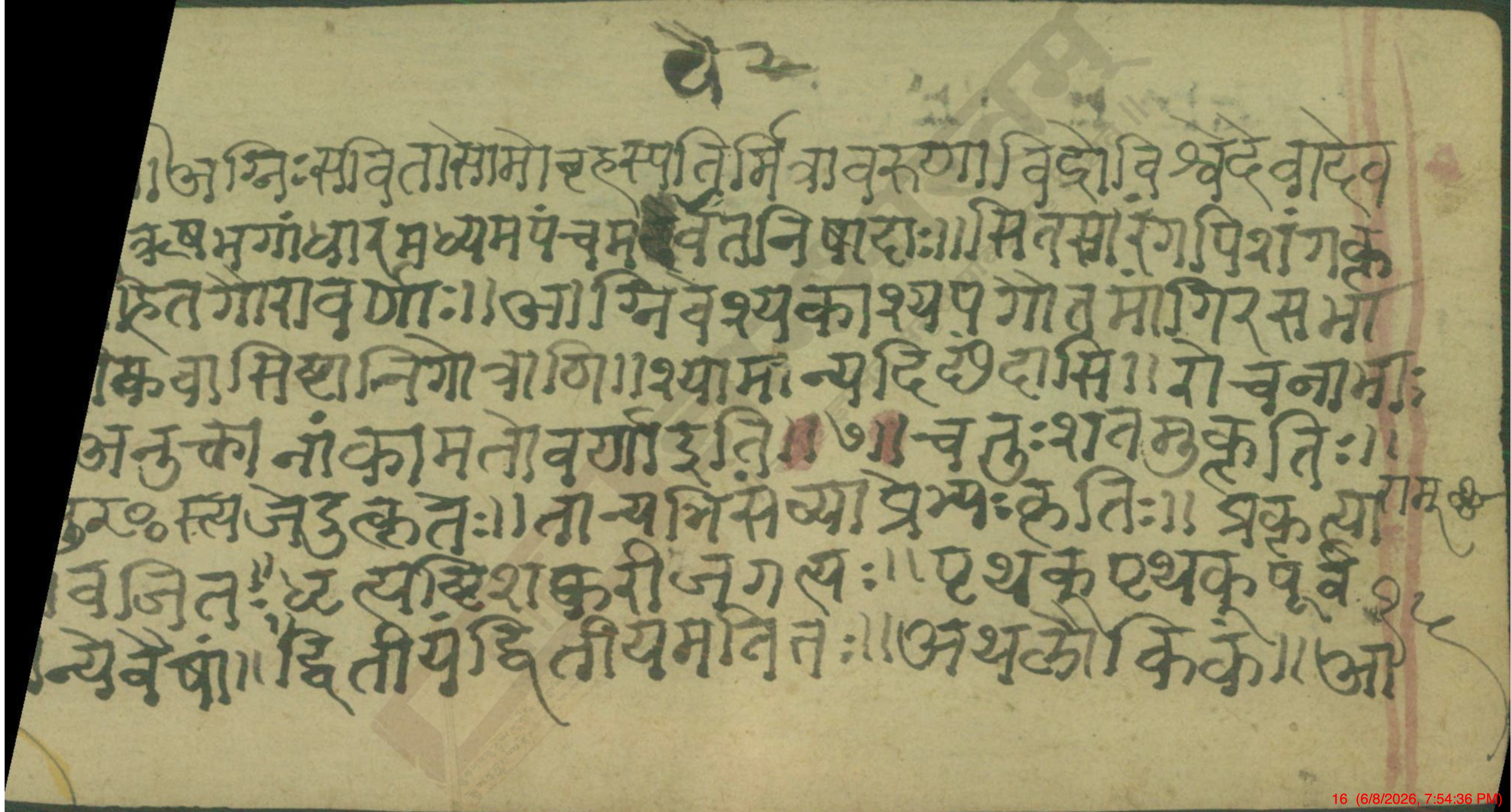 Chandaśāstra, page 16