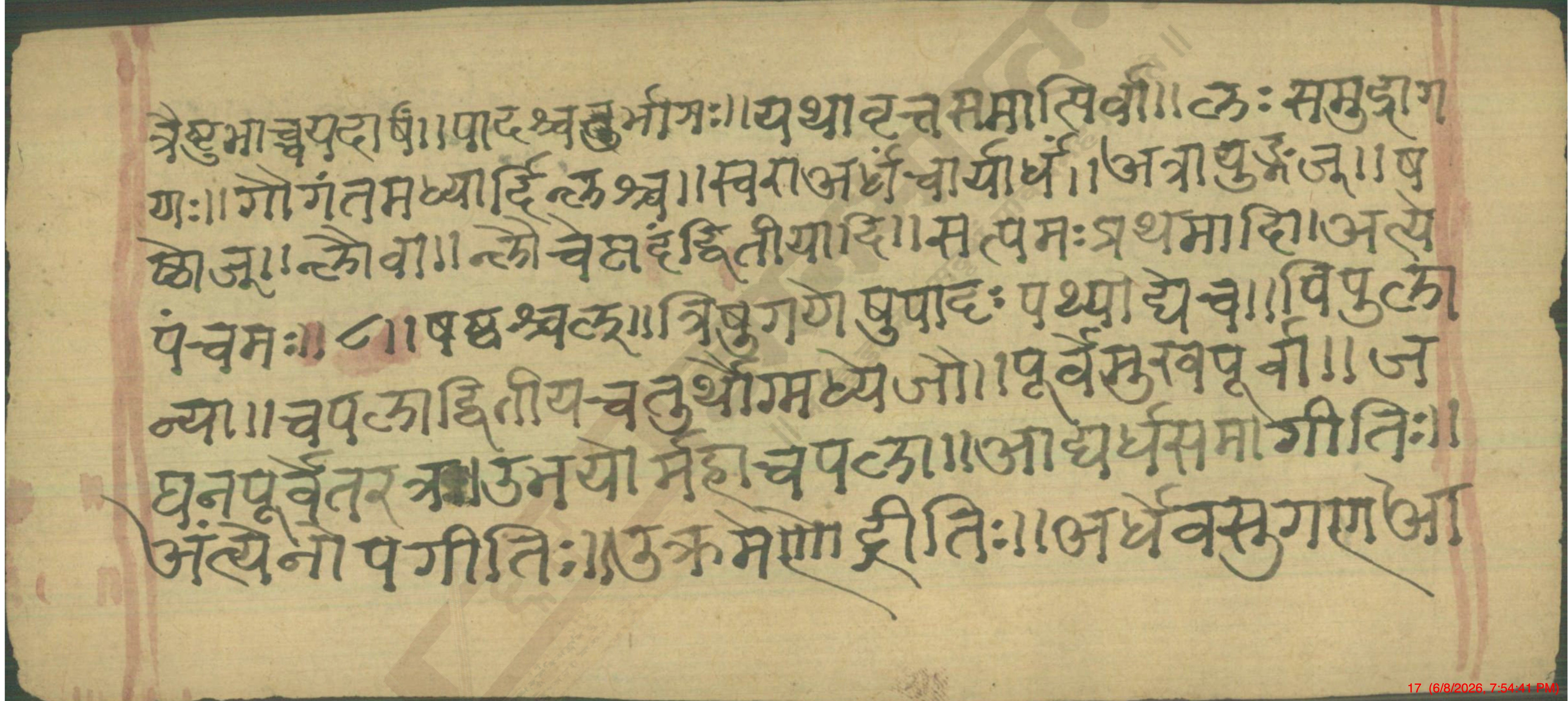 Chandaśāstra, page 17