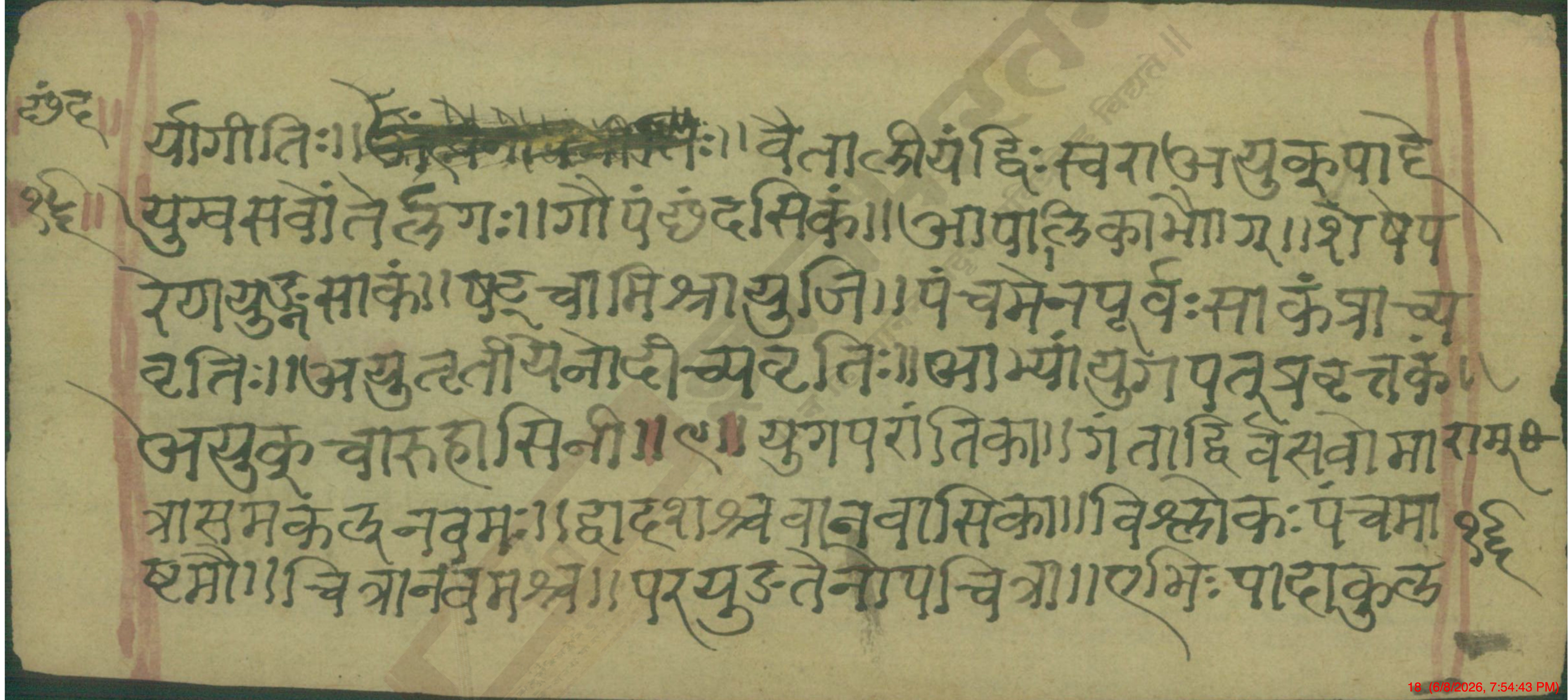 Chandaśāstra, page 18