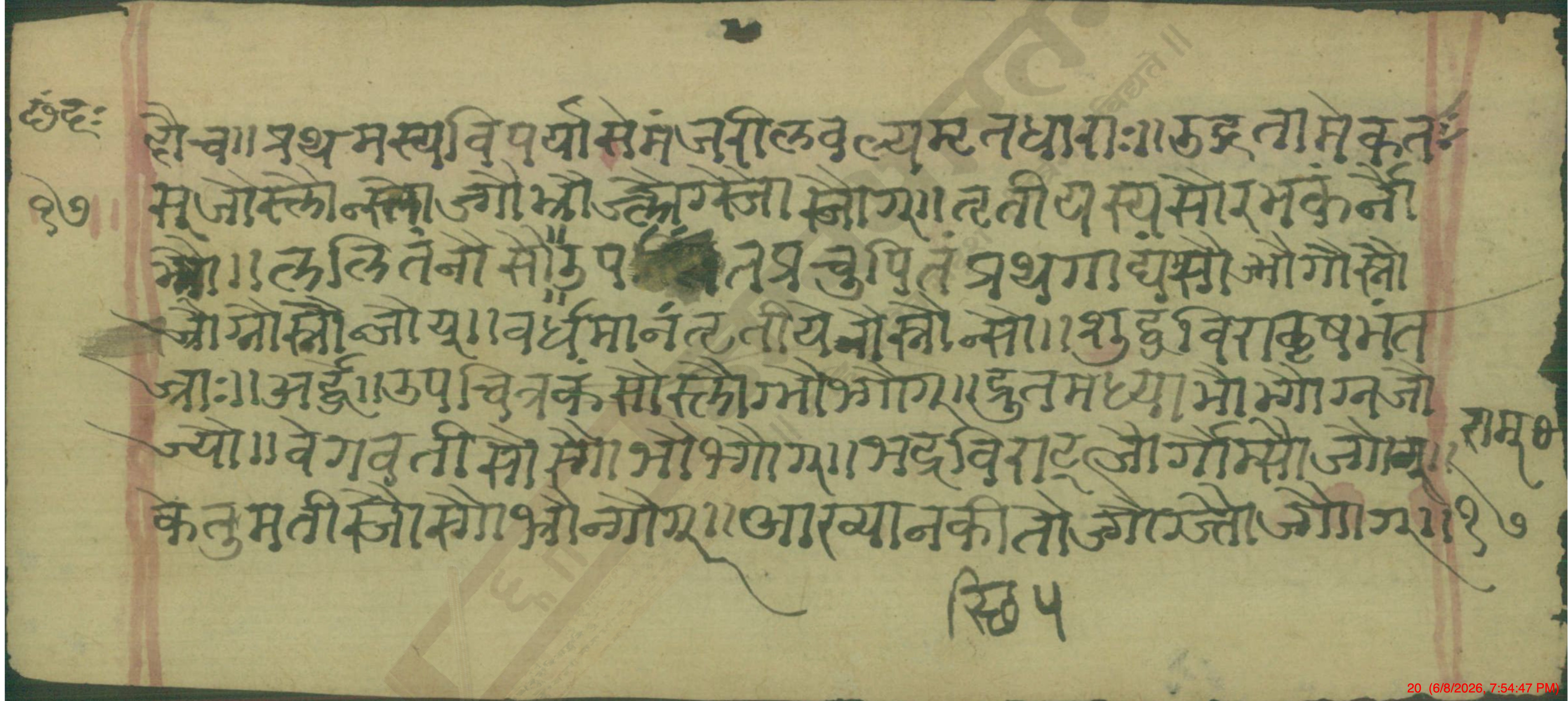 Chandaśāstra, page 20