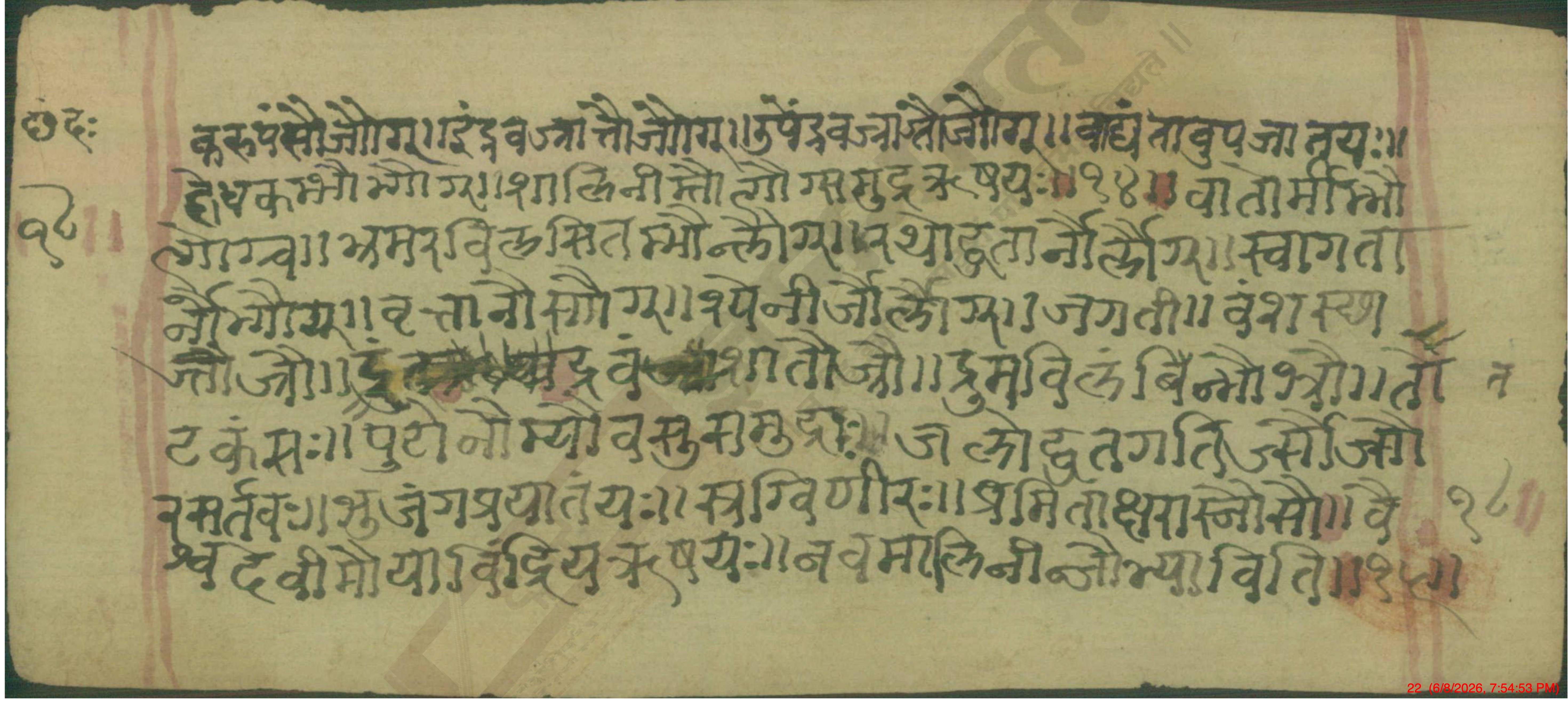 Chandaśāstra, page 22