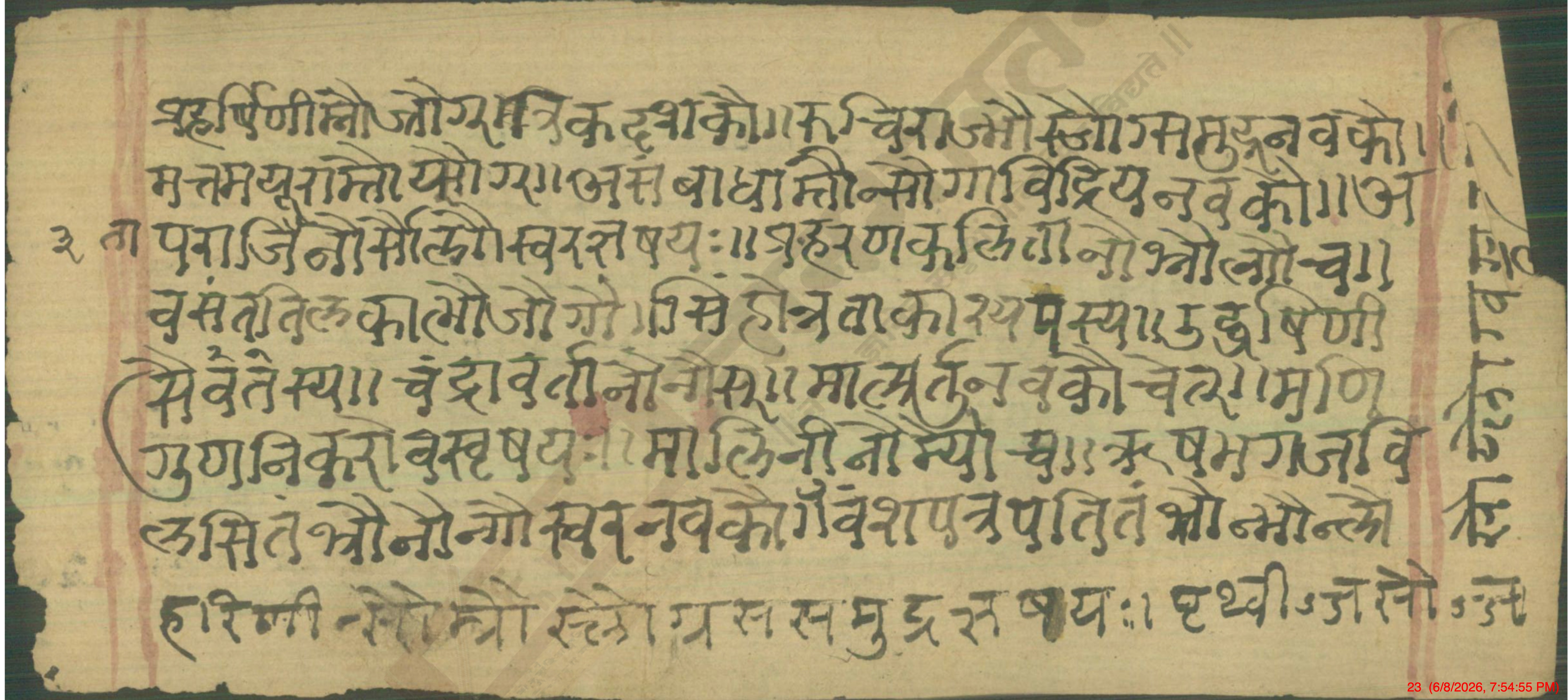 Chandaśāstra, page 23