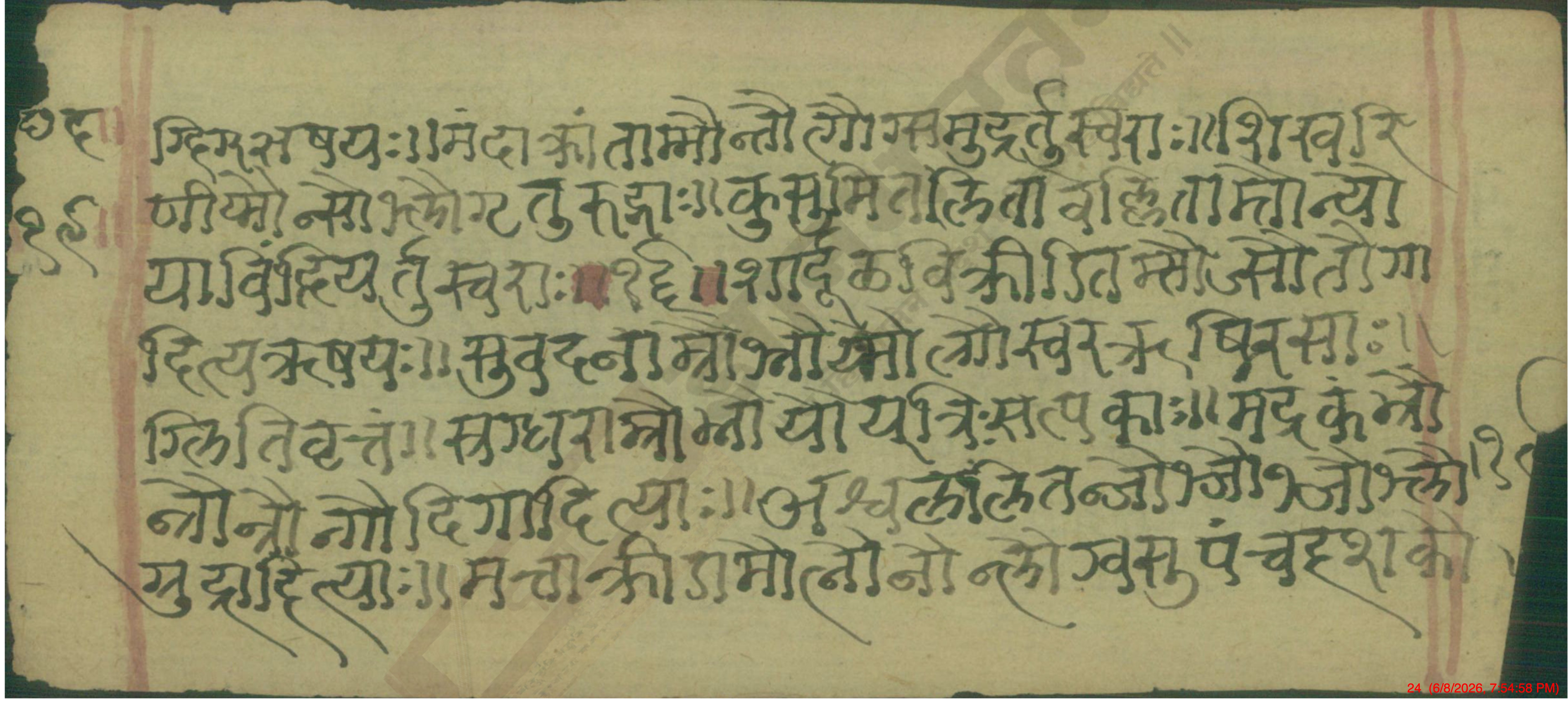 Chandaśāstra, page 24