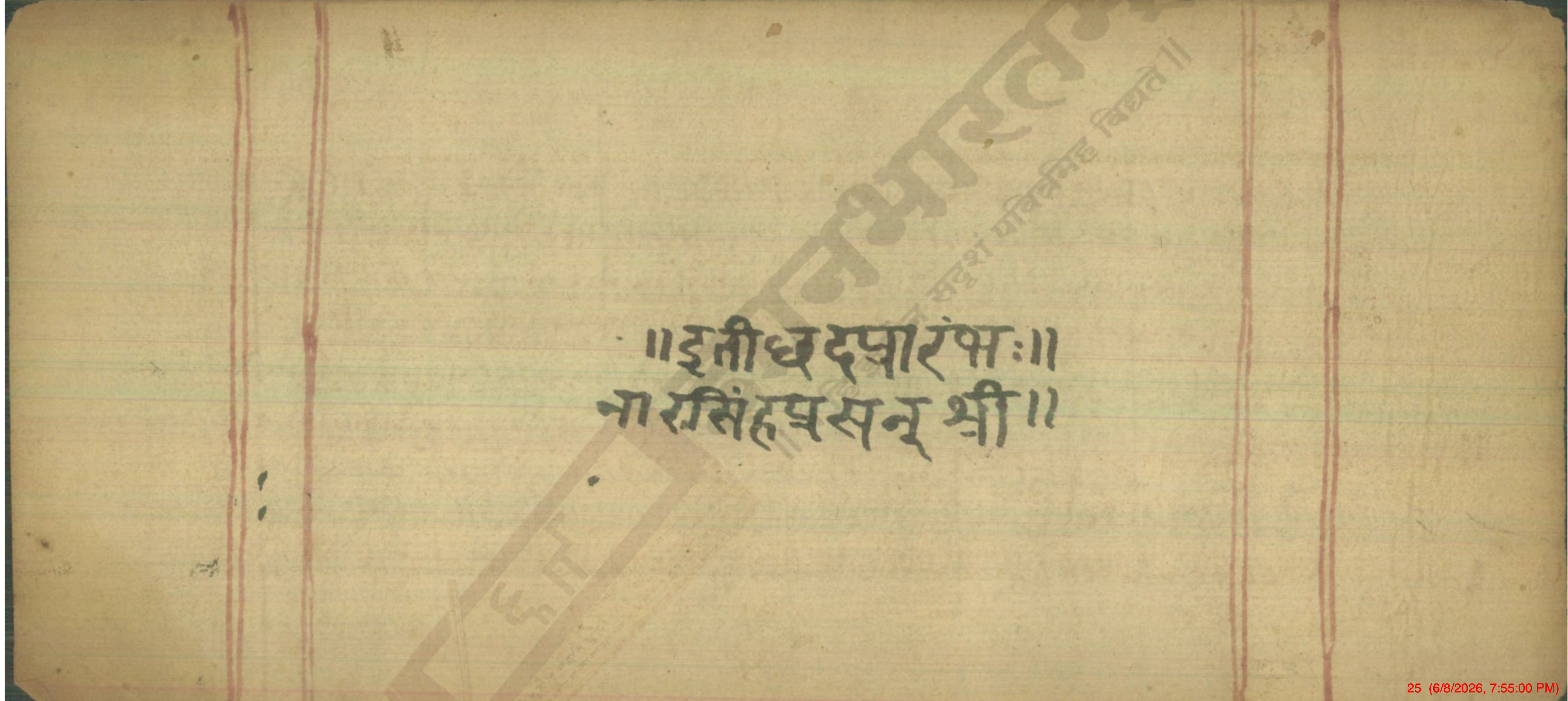 Chandaśāstra, page 25