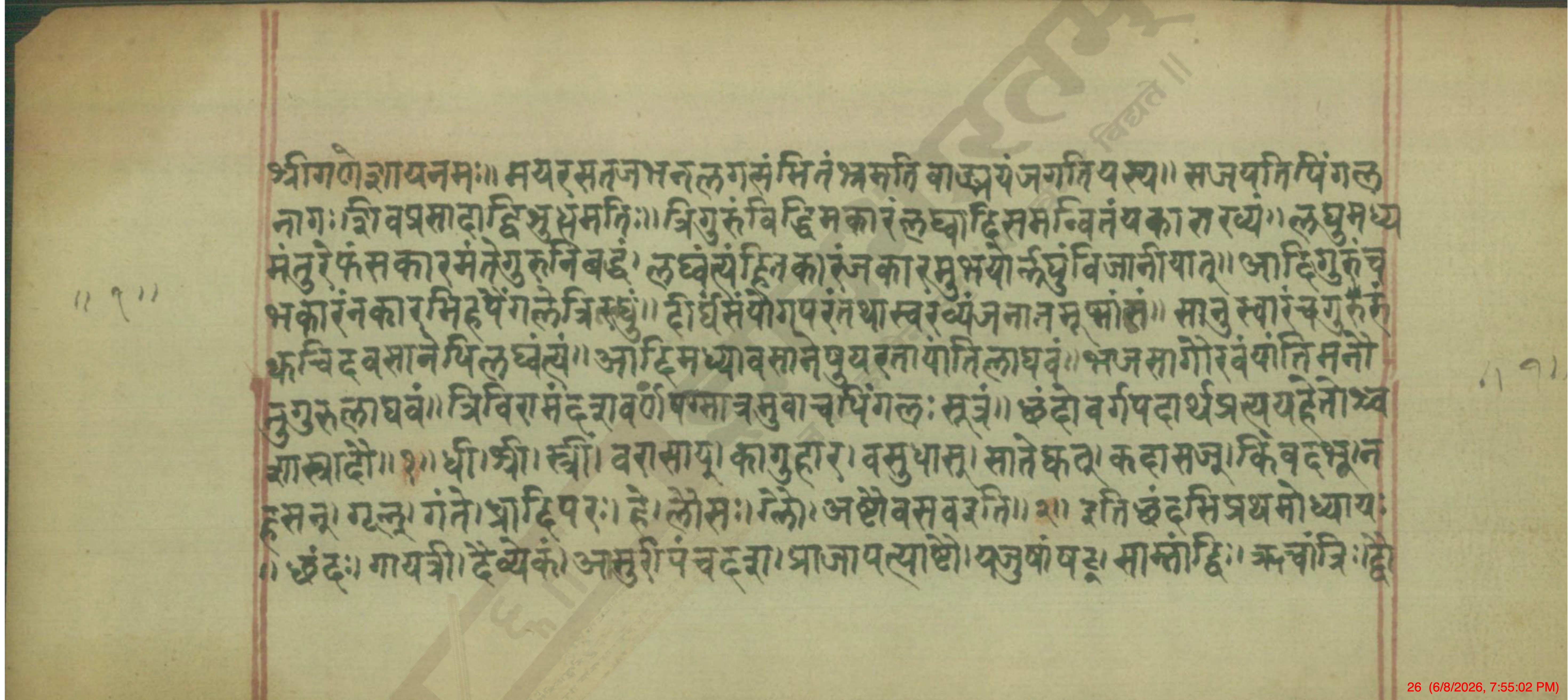Chandaśāstra, page 26