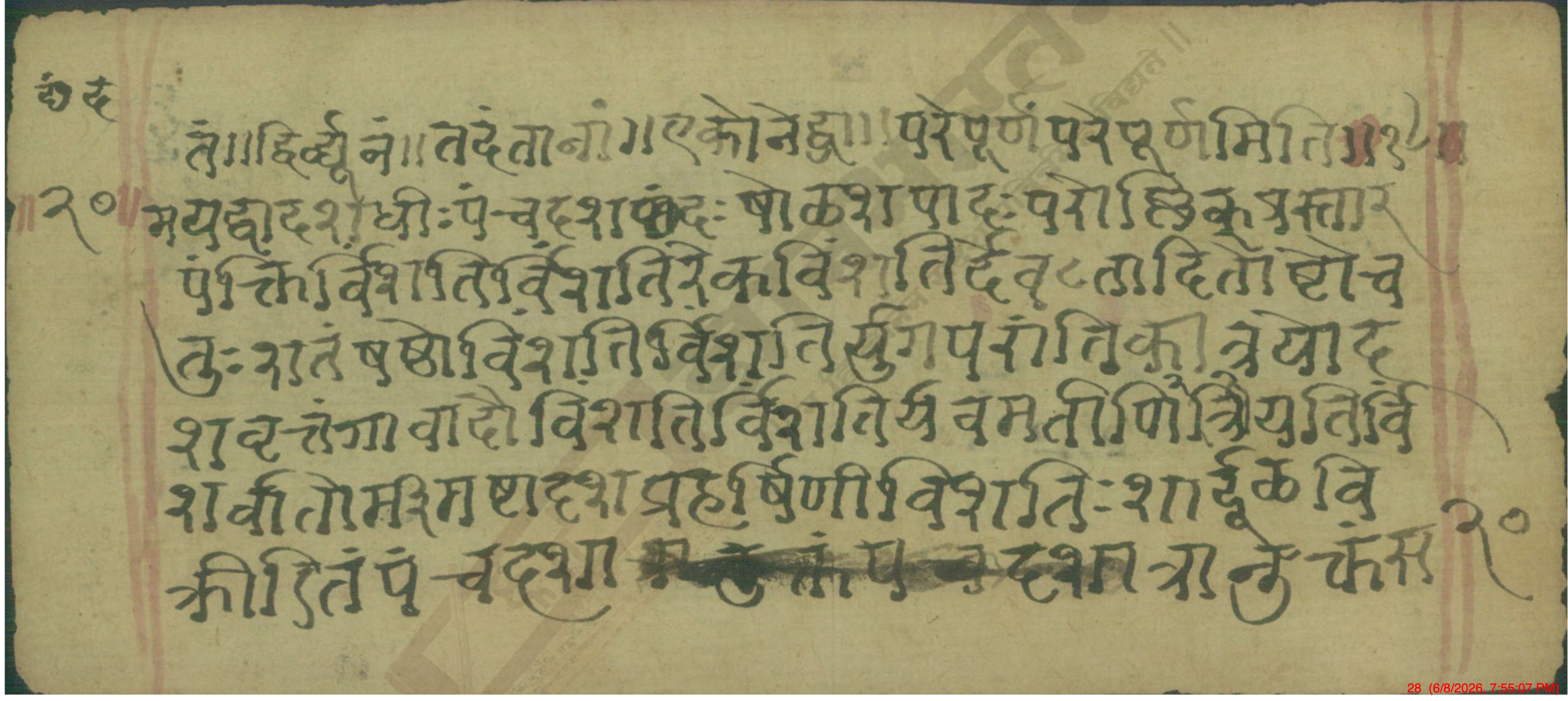 Chandaśāstra, page 28