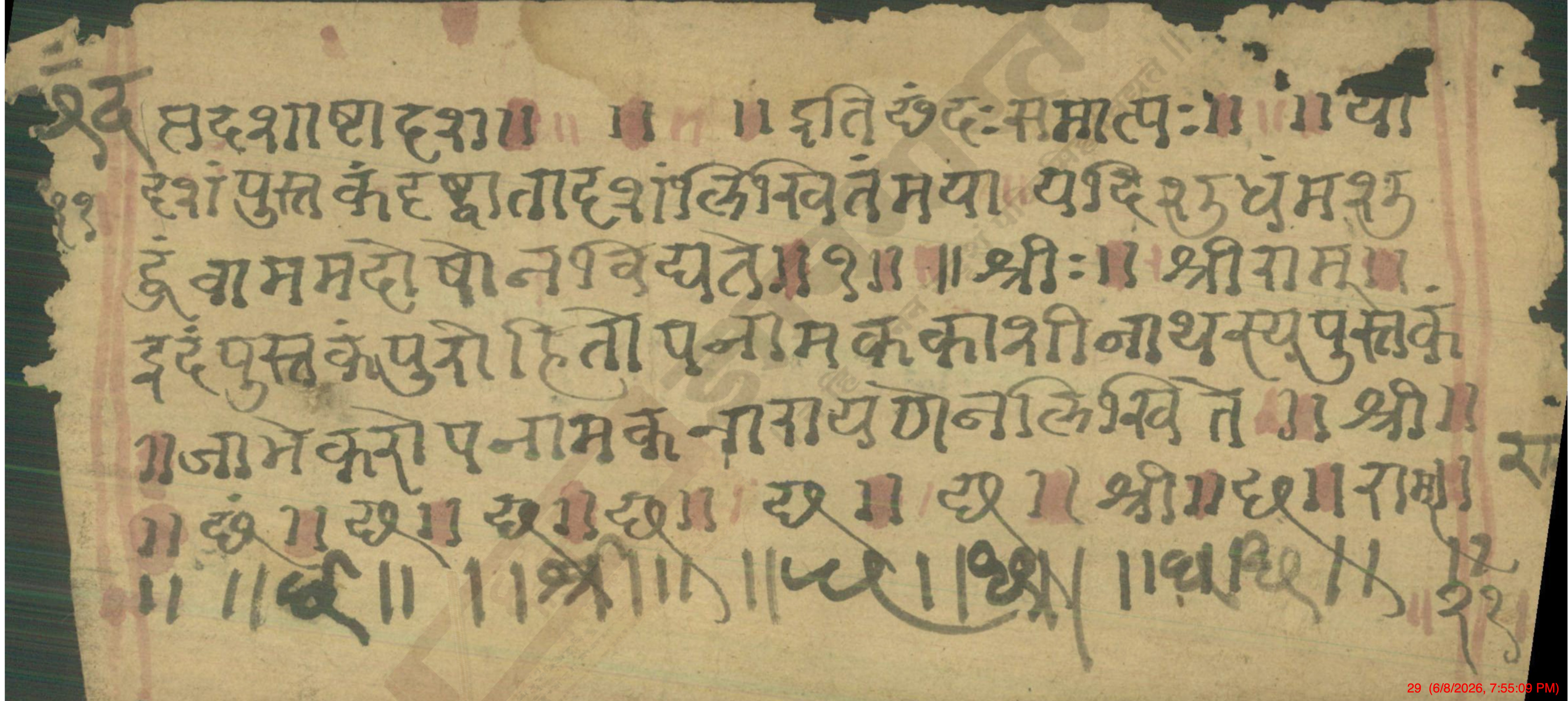 Chandaśāstra, page 29
