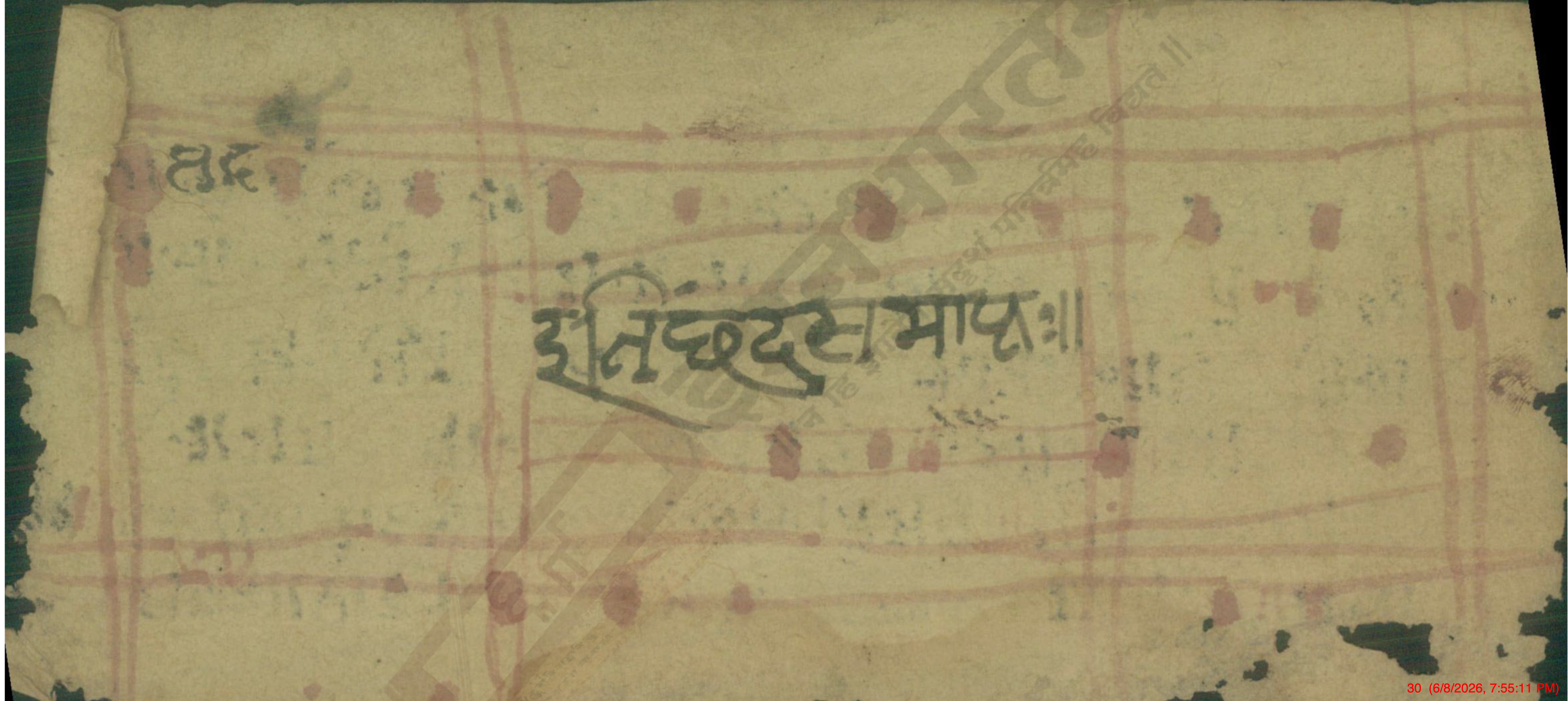 Chandaśāstra, page 30
