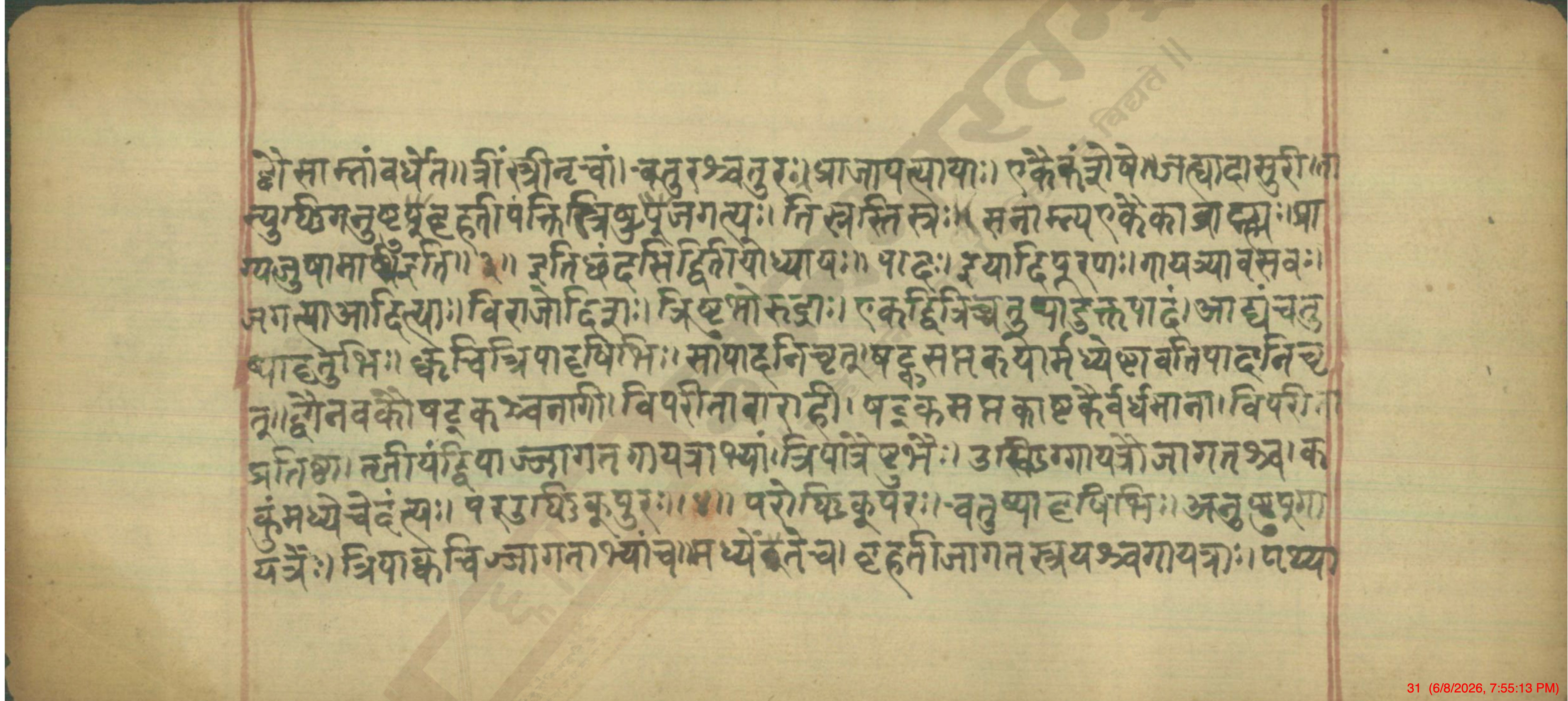 Chandaśāstra, page 31