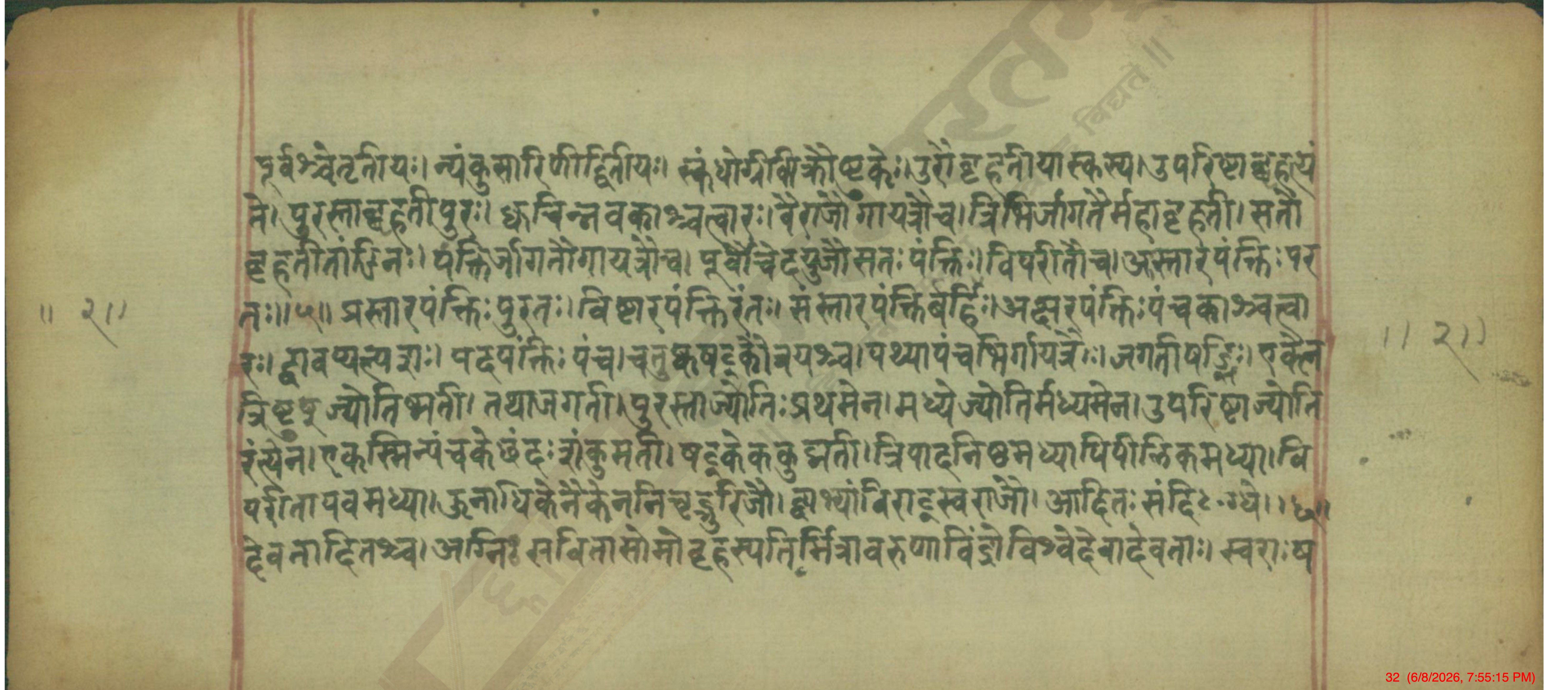Chandaśāstra, page 32