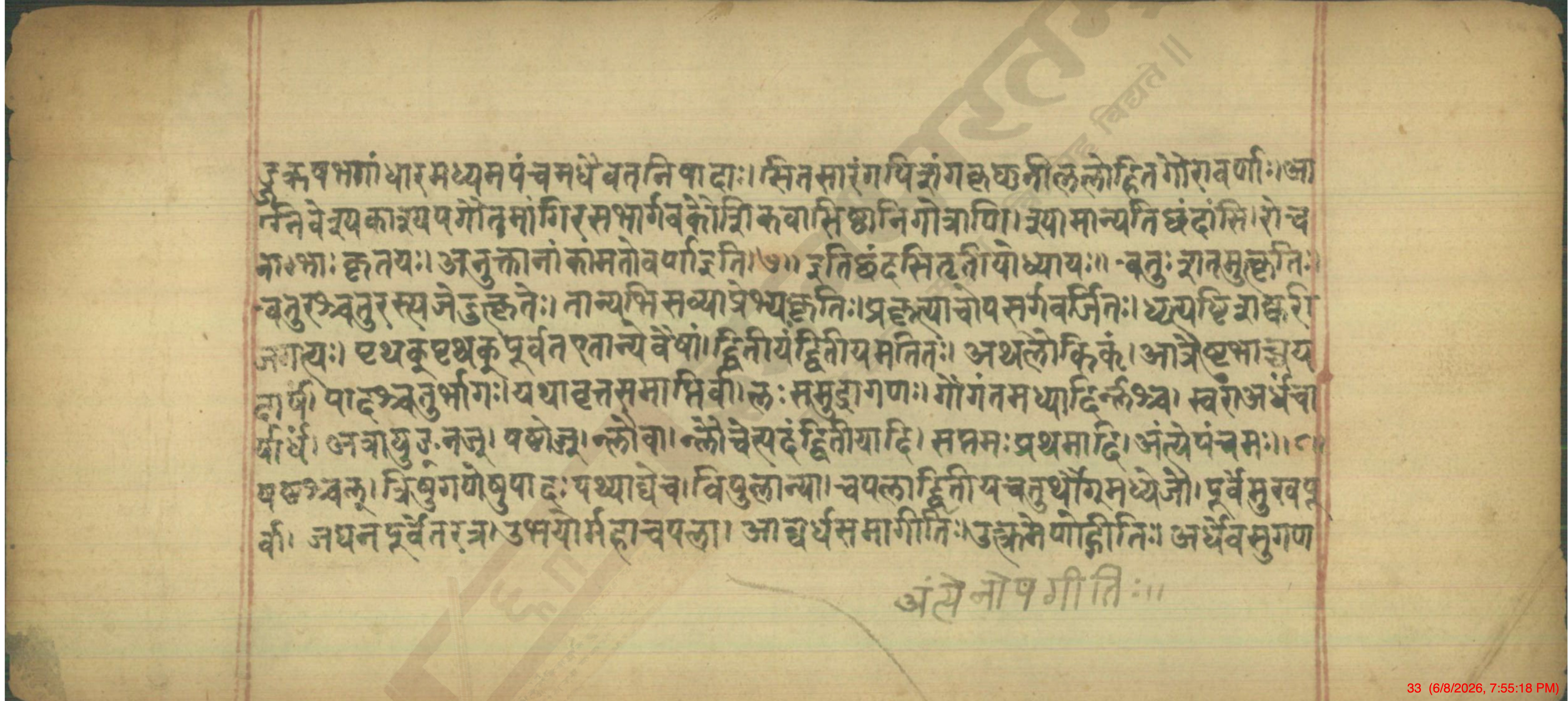 Chandaśāstra, page 33