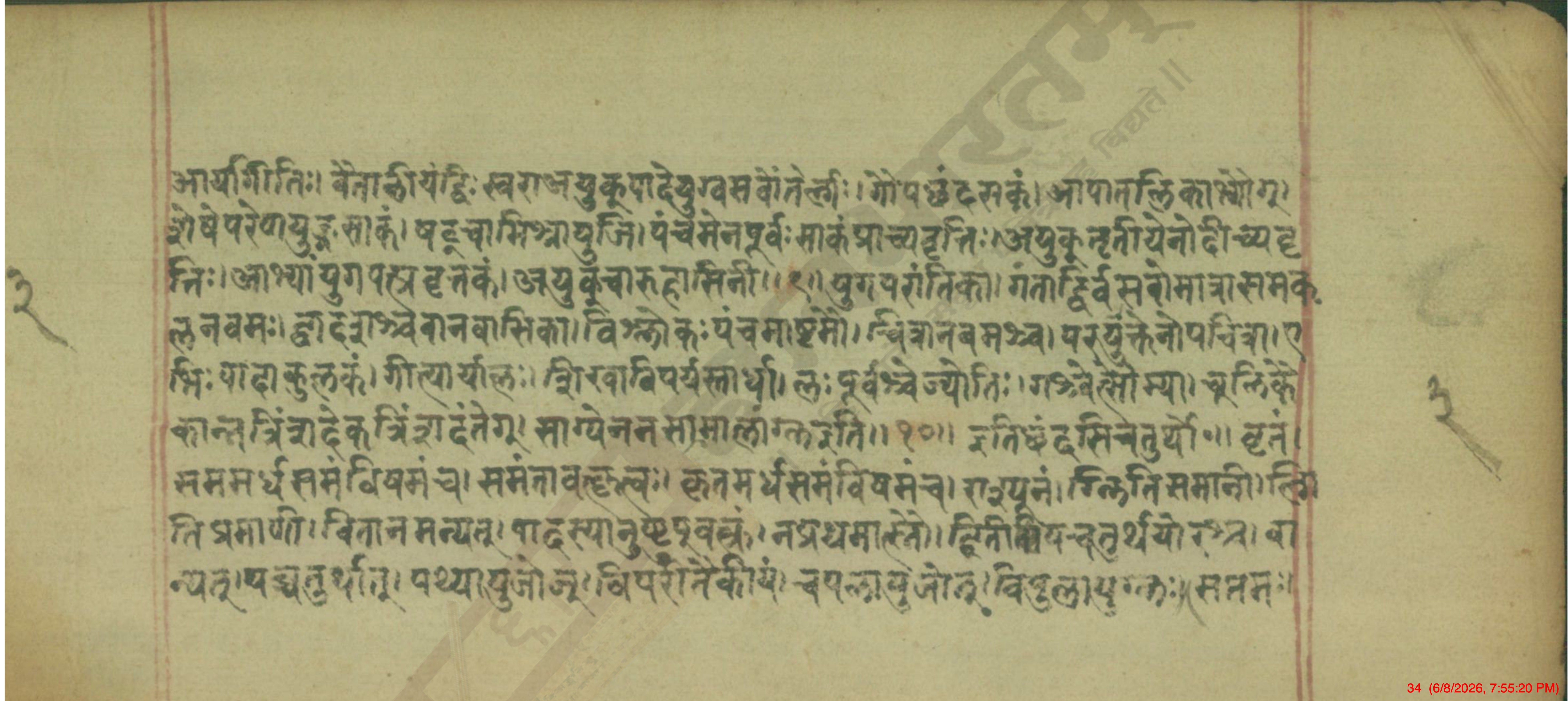 Chandaśāstra, page 34